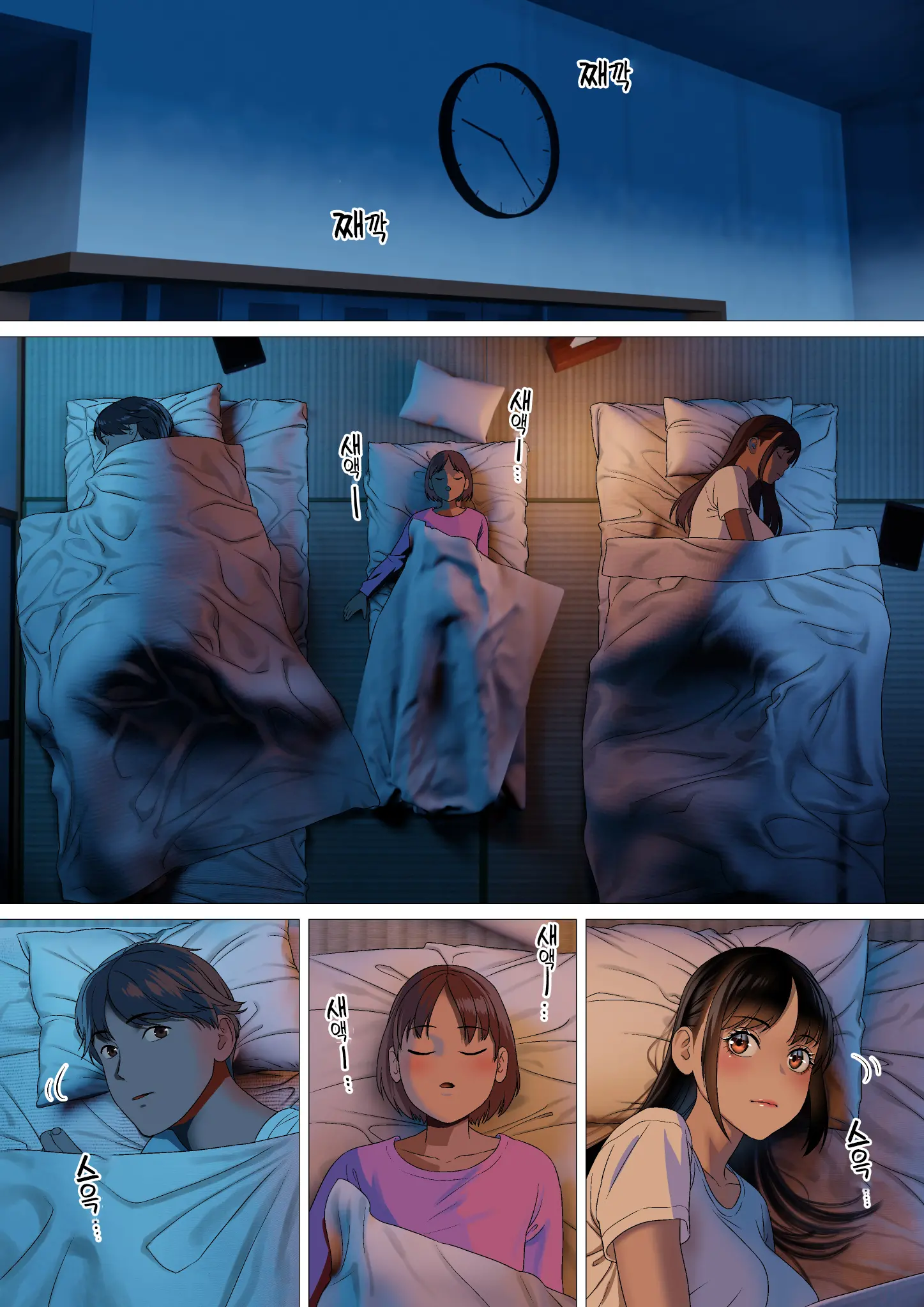 Kikonsha No Seikatsu Wa Saikou Desu | 기혼자의 성 생활은 최고입니다.