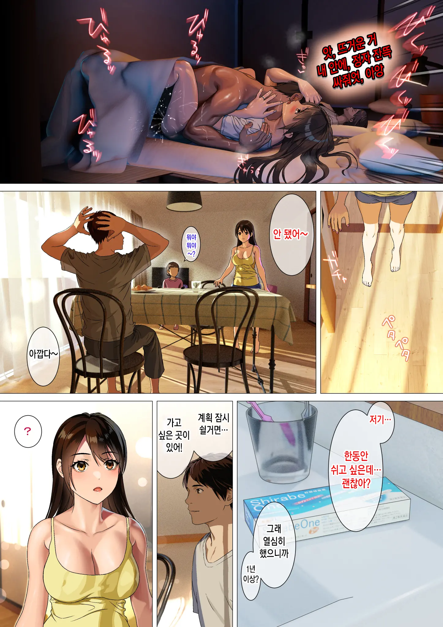 Kikonsha No Seikatsu Wa Saikou Desu | 기혼자의 성 생활은 최고입니다.