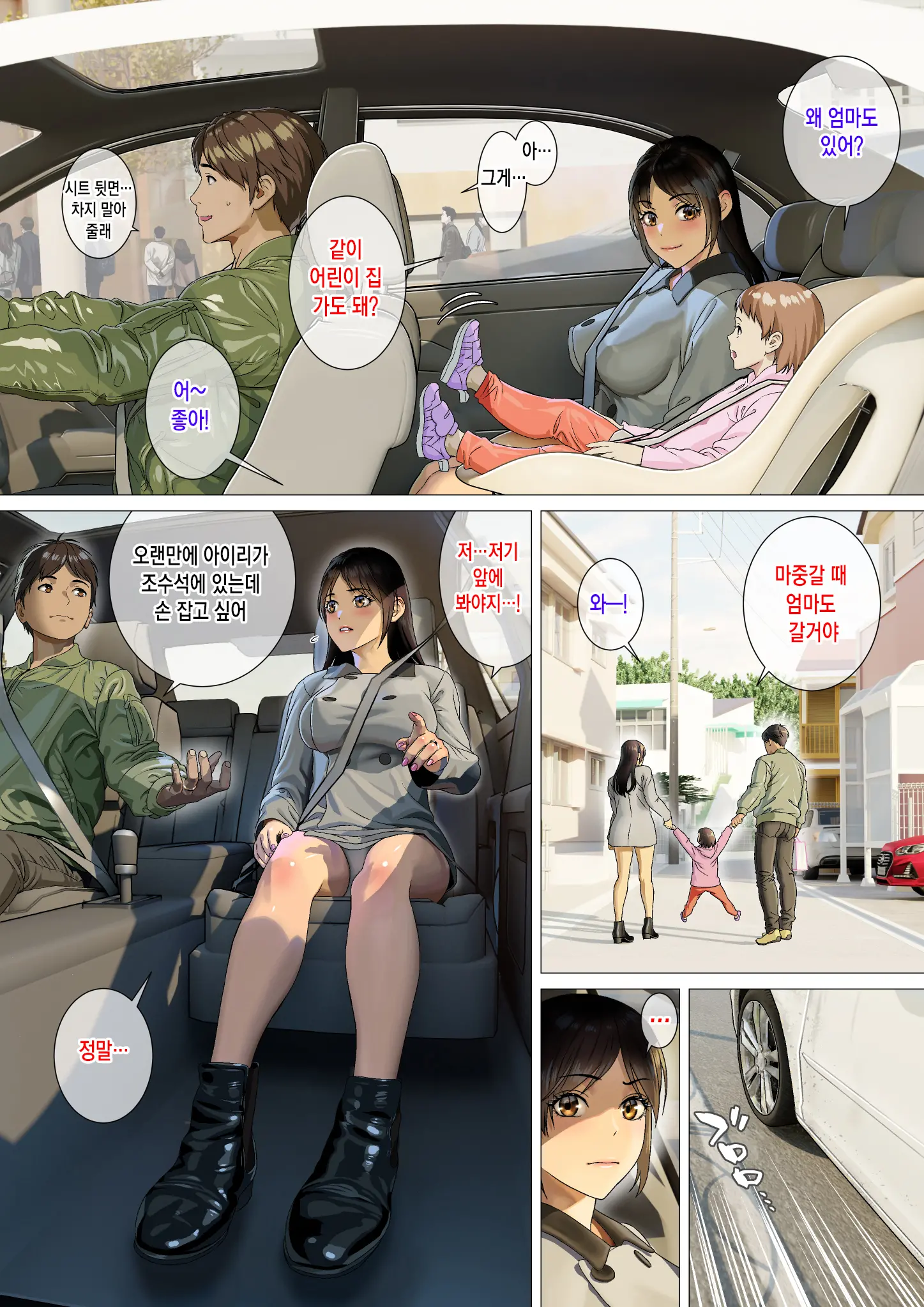 Kikonsha No Seikatsu Wa Saikou Desu | 기혼자의 성 생활은 최고입니다.