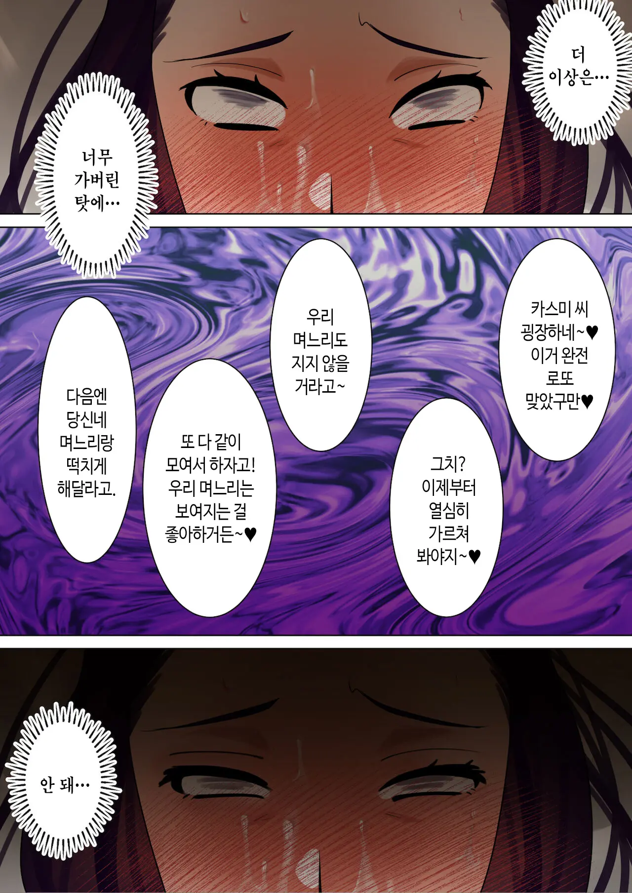 Tennen Kyonyu Tsuma, Gifu Ni Chokyo Sareru | 천연 거유 아내, 시아버지에게 조교 당하다