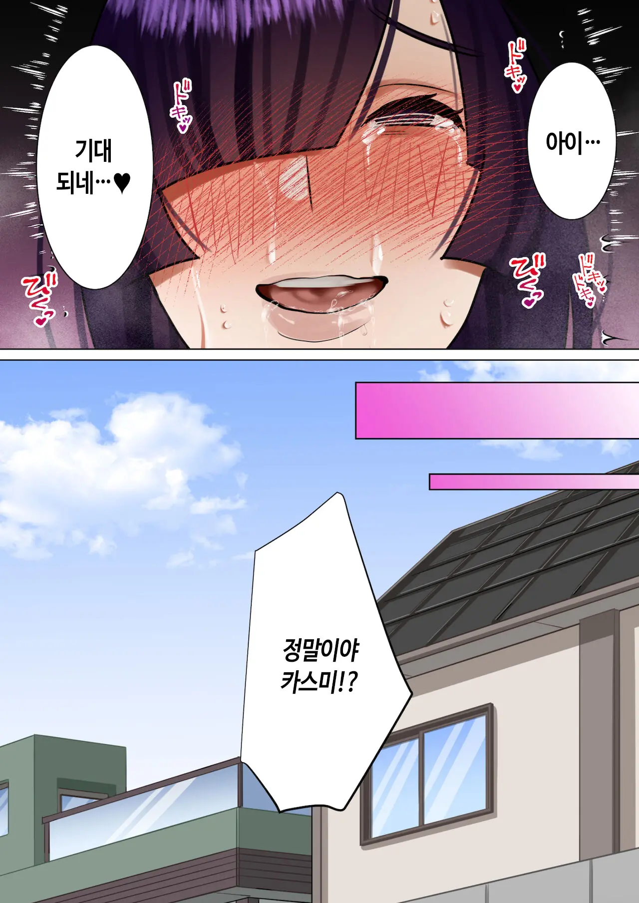 Tennen Kyonyu Tsuma, Gifu Ni Chokyo Sareru | 천연 거유 아내, 시아버지에게 조교 당하다