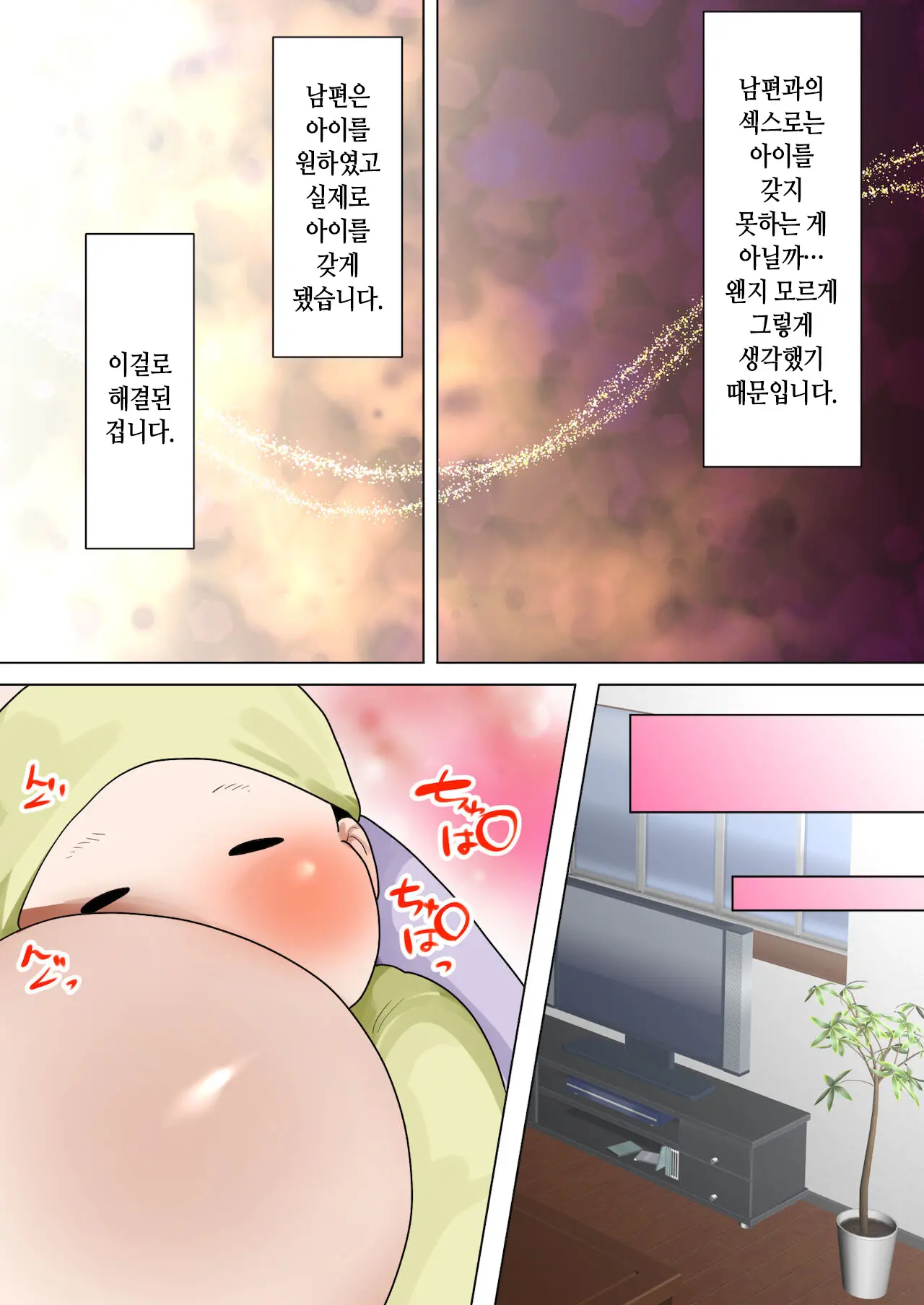 Tennen Kyonyu Tsuma, Gifu Ni Chokyo Sareru | 천연 거유 아내, 시아버지에게 조교 당하다