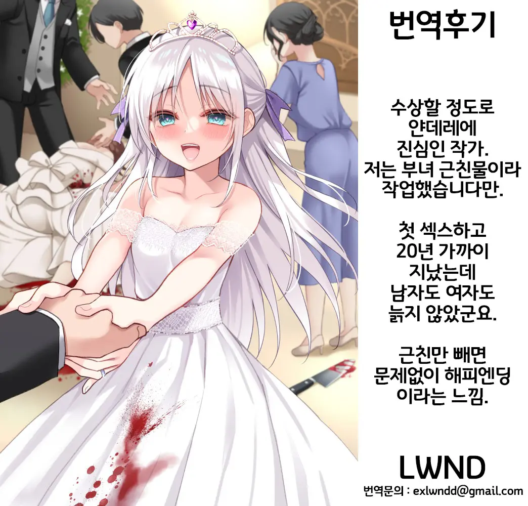 Mukai No Oyako | 건너편의 모녀