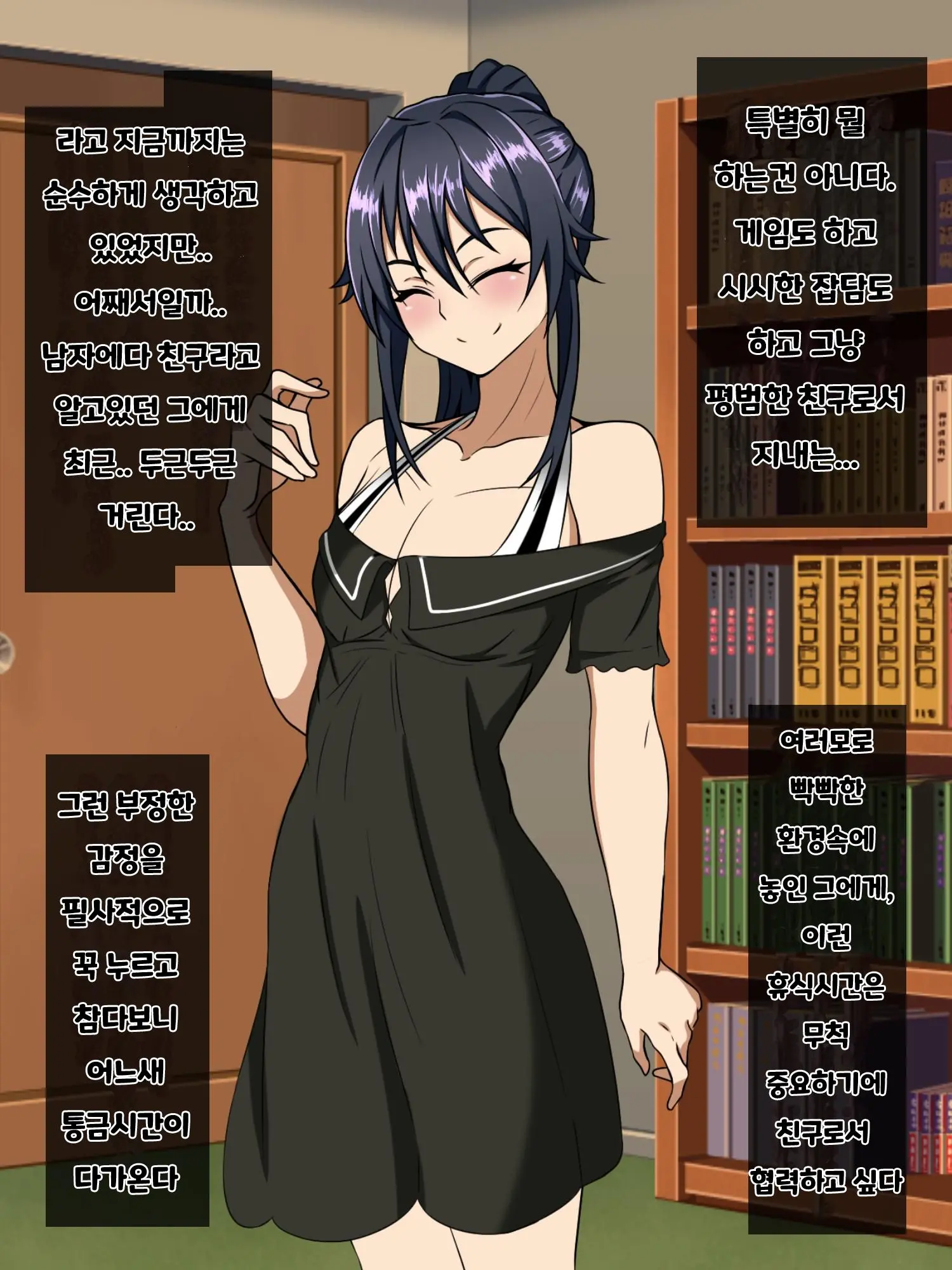 Wafuukei Osananajimi Wa Kokujin Ryuugakusei Ni Netorareru | 고전풍의 소꿉친구는 흑인 유학생에게 빼앗긴다