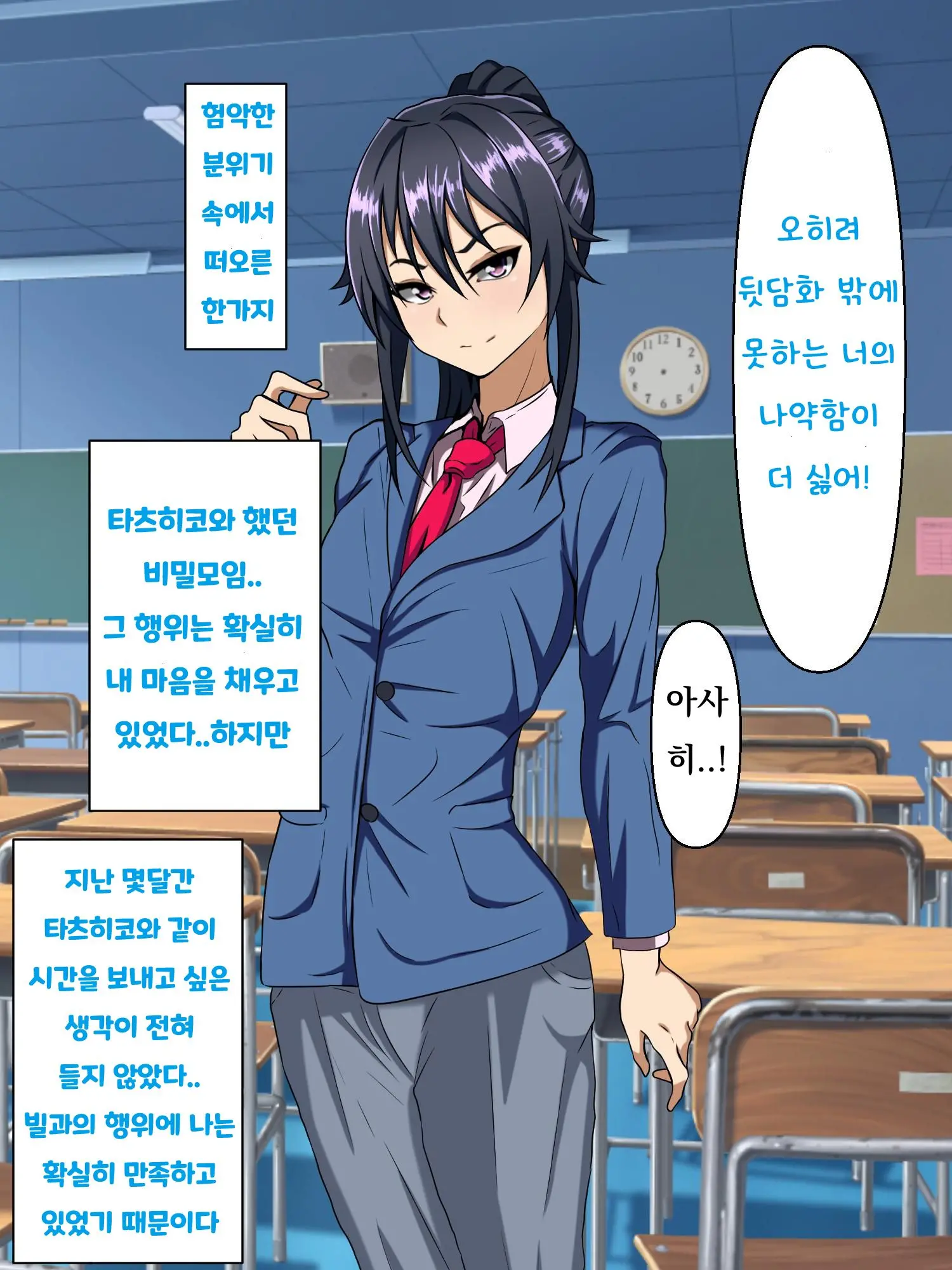 Wafuukei Osananajimi Wa Kokujin Ryuugakusei Ni Netorareru | 고전풍의 소꿉친구는 흑인 유학생에게 빼앗긴다