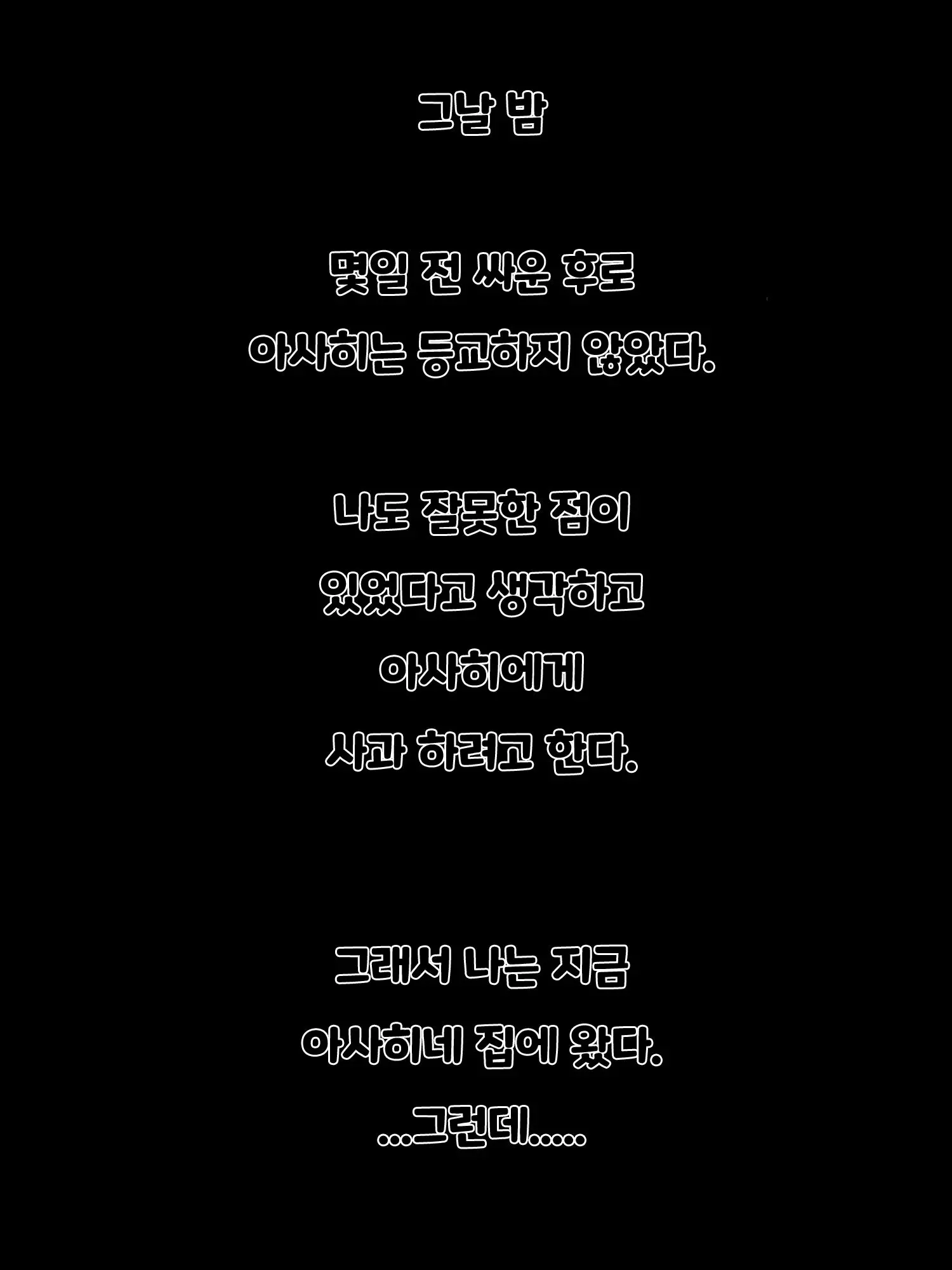 Wafuukei Osananajimi Wa Kokujin Ryuugakusei Ni Netorareru | 고전풍의 소꿉친구는 흑인 유학생에게 빼앗긴다