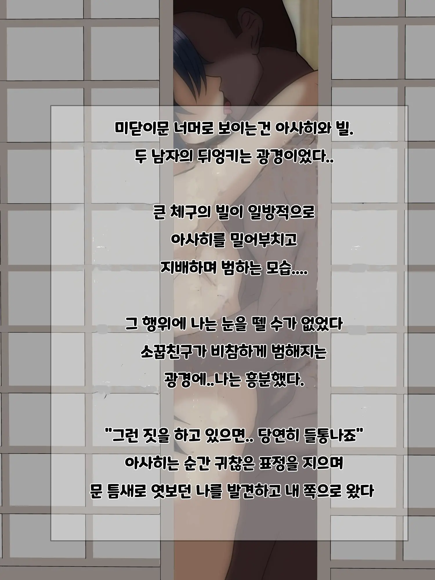Wafuukei Osananajimi Wa Kokujin Ryuugakusei Ni Netorareru | 고전풍의 소꿉친구는 흑인 유학생에게 빼앗긴다