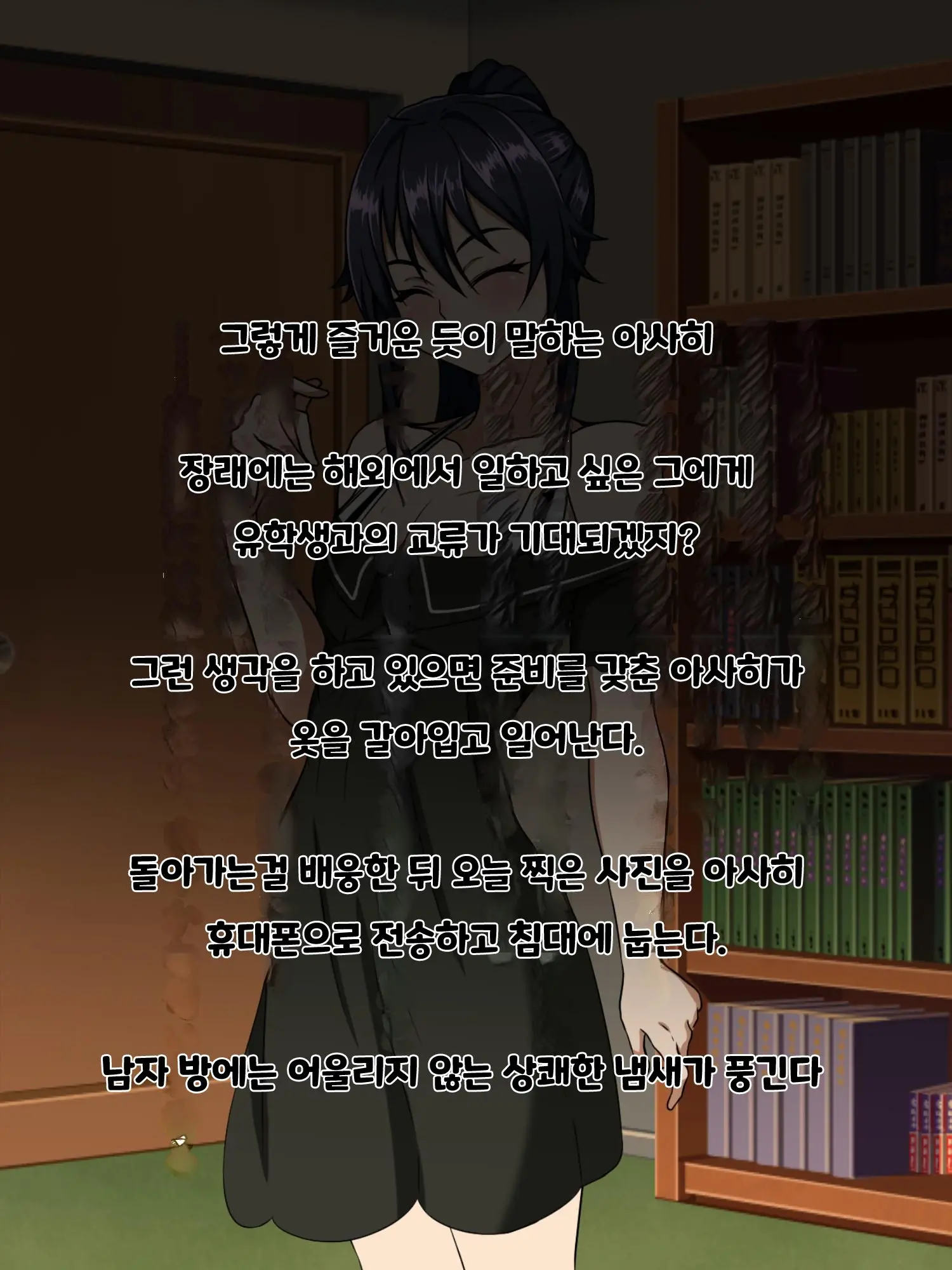 Wafuukei Osananajimi Wa Kokujin Ryuugakusei Ni Netorareru | 고전풍의 소꿉친구는 흑인 유학생에게 빼앗긴다