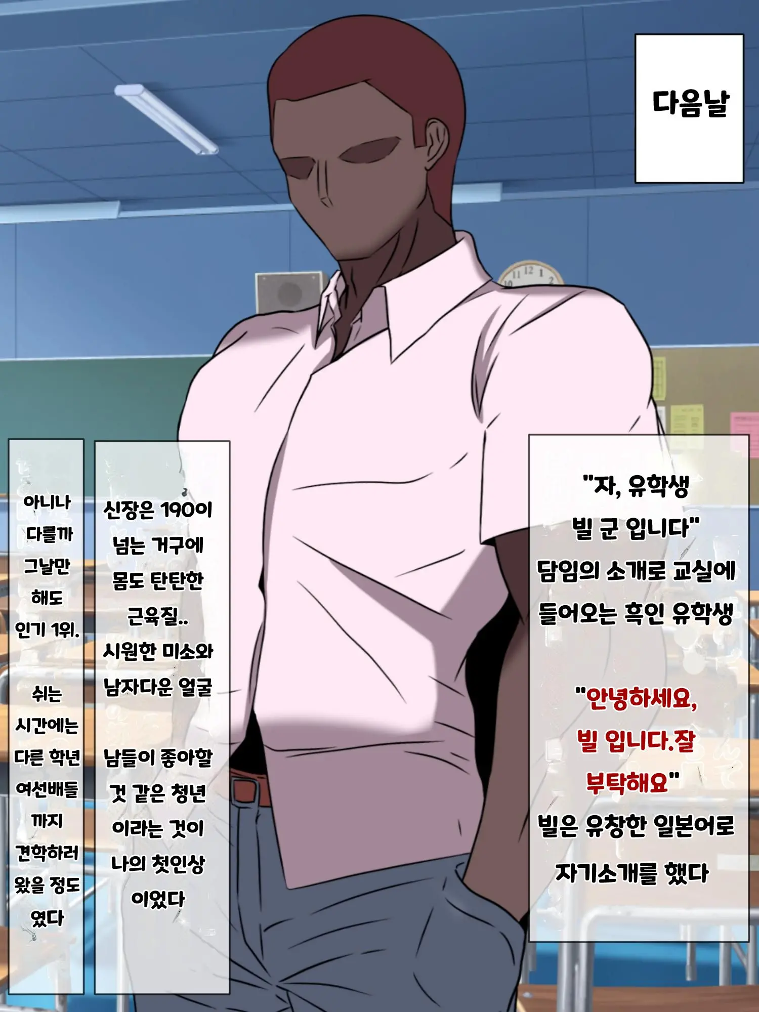 Wafuukei Osananajimi Wa Kokujin Ryuugakusei Ni Netorareru | 고전풍의 소꿉친구는 흑인 유학생에게 빼앗긴다