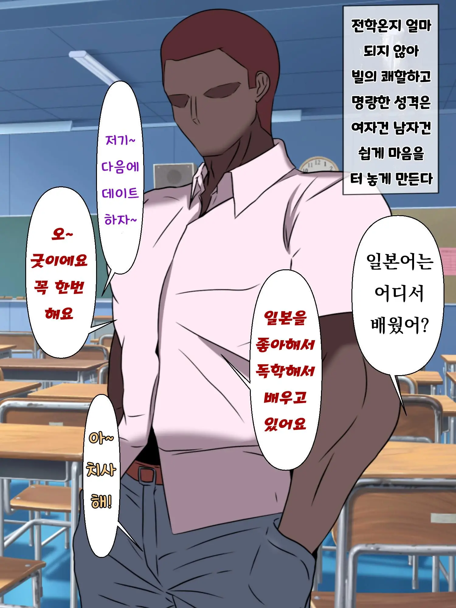 Wafuukei Osananajimi Wa Kokujin Ryuugakusei Ni Netorareru | 고전풍의 소꿉친구는 흑인 유학생에게 빼앗긴다