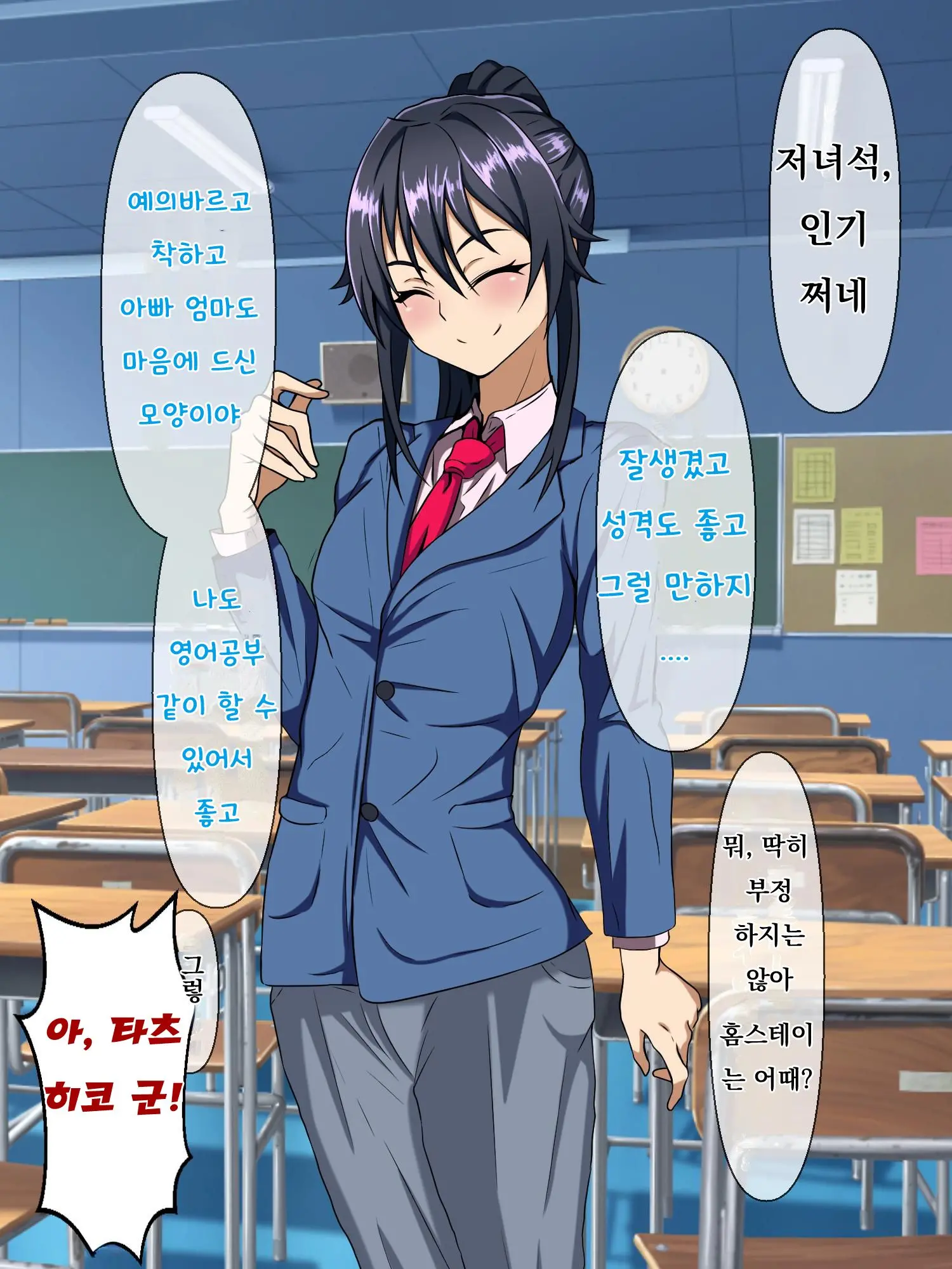 Wafuukei Osananajimi Wa Kokujin Ryuugakusei Ni Netorareru | 고전풍의 소꿉친구는 흑인 유학생에게 빼앗긴다