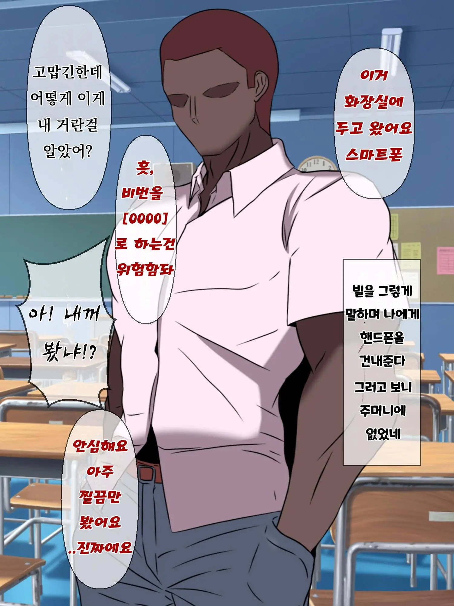 Wafuukei Osananajimi Wa Kokujin Ryuugakusei Ni Netorareru | 고전풍의 소꿉친구는 흑인 유학생에게 빼앗긴다