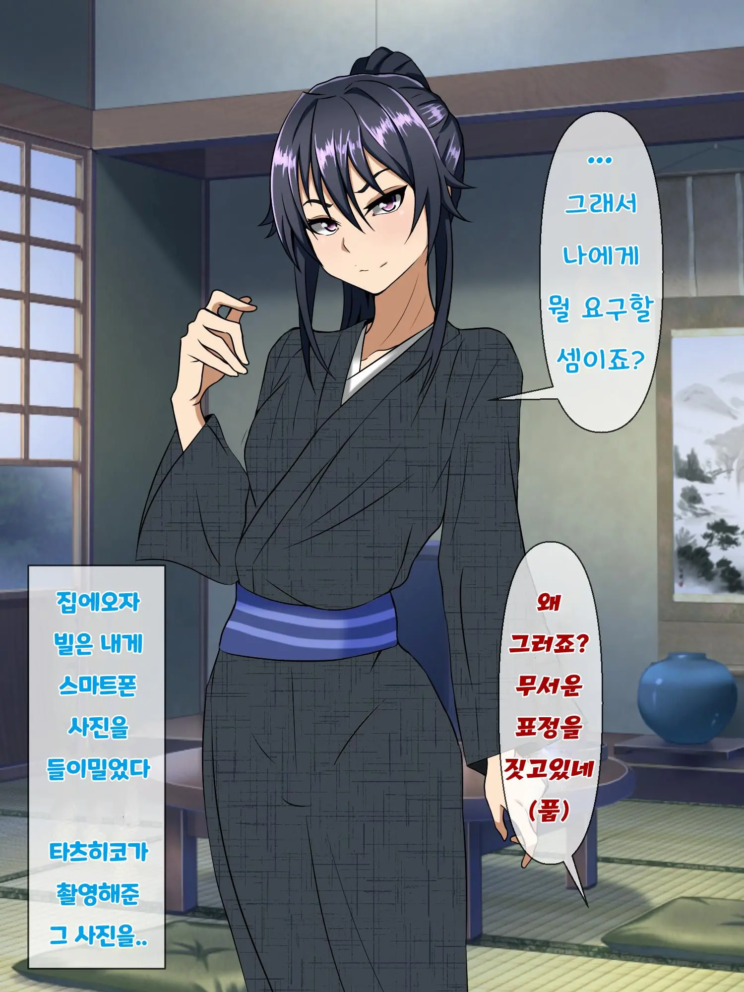 Wafuukei Osananajimi Wa Kokujin Ryuugakusei Ni Netorareru | 고전풍의 소꿉친구는 흑인 유학생에게 빼앗긴다