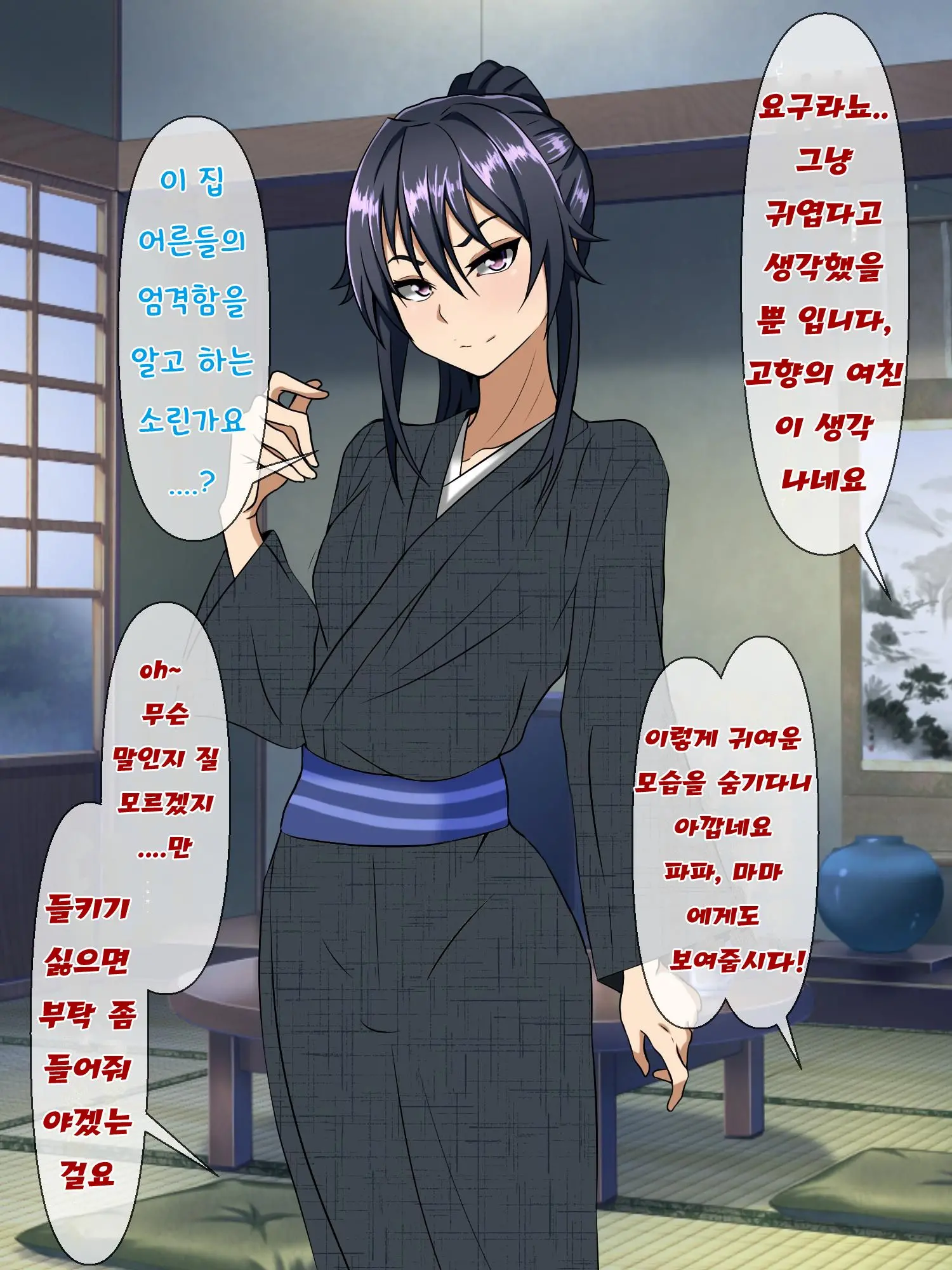 Wafuukei Osananajimi Wa Kokujin Ryuugakusei Ni Netorareru | 고전풍의 소꿉친구는 흑인 유학생에게 빼앗긴다