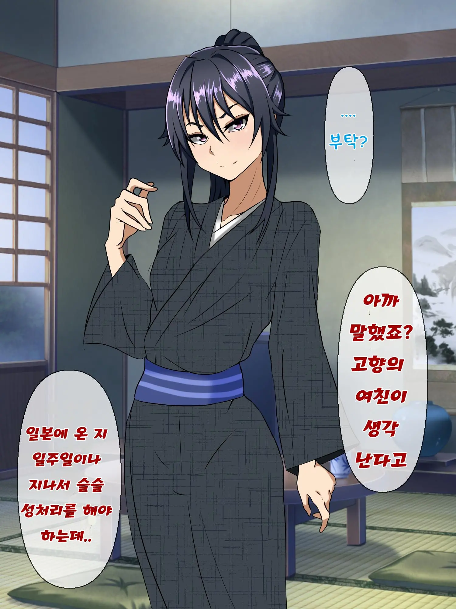 Wafuukei Osananajimi Wa Kokujin Ryuugakusei Ni Netorareru | 고전풍의 소꿉친구는 흑인 유학생에게 빼앗긴다