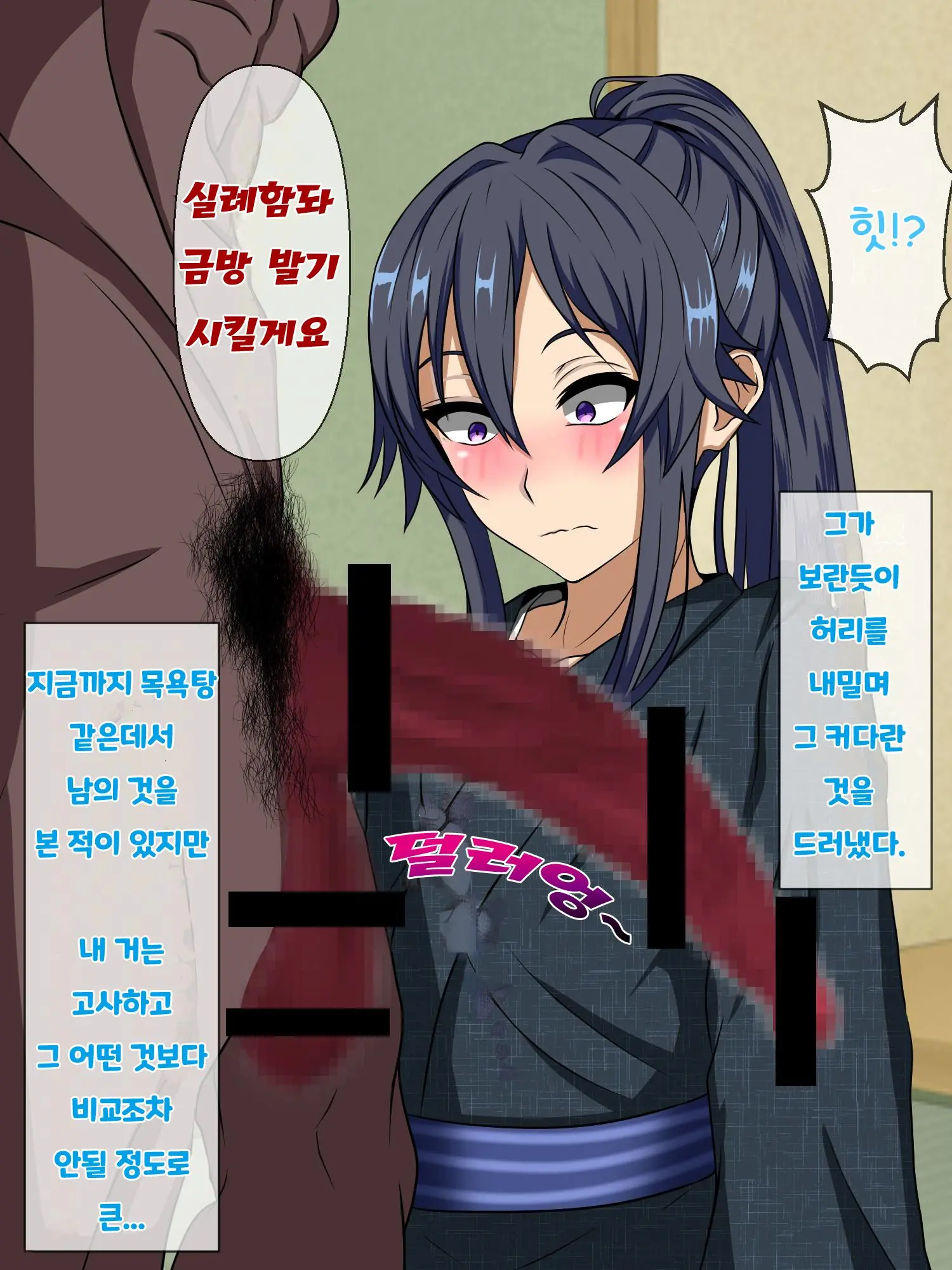Wafuukei Osananajimi Wa Kokujin Ryuugakusei Ni Netorareru | 고전풍의 소꿉친구는 흑인 유학생에게 빼앗긴다