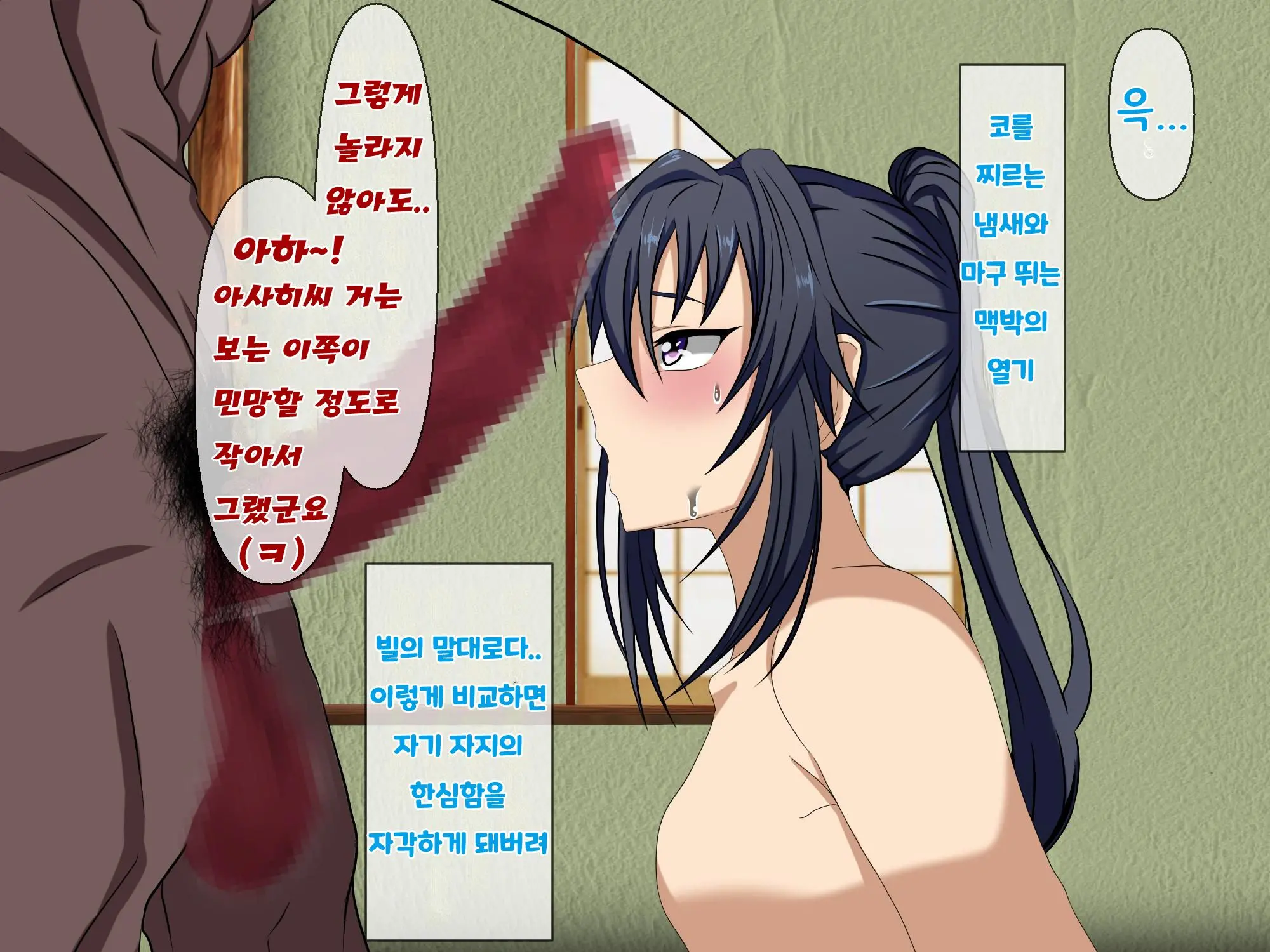 Wafuukei Osananajimi Wa Kokujin Ryuugakusei Ni Netorareru | 고전풍의 소꿉친구는 흑인 유학생에게 빼앗긴다