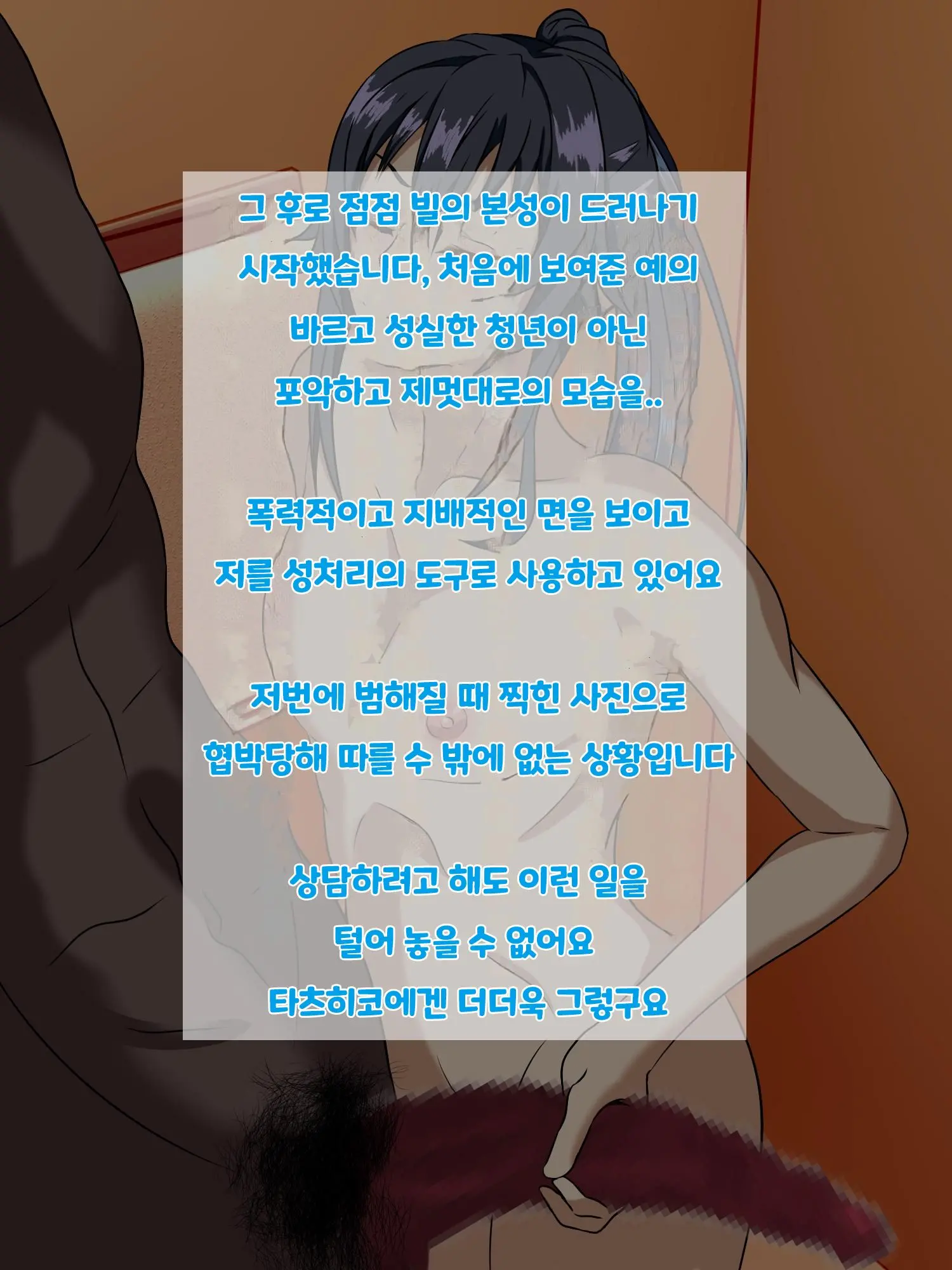 Wafuukei Osananajimi Wa Kokujin Ryuugakusei Ni Netorareru | 고전풍의 소꿉친구는 흑인 유학생에게 빼앗긴다