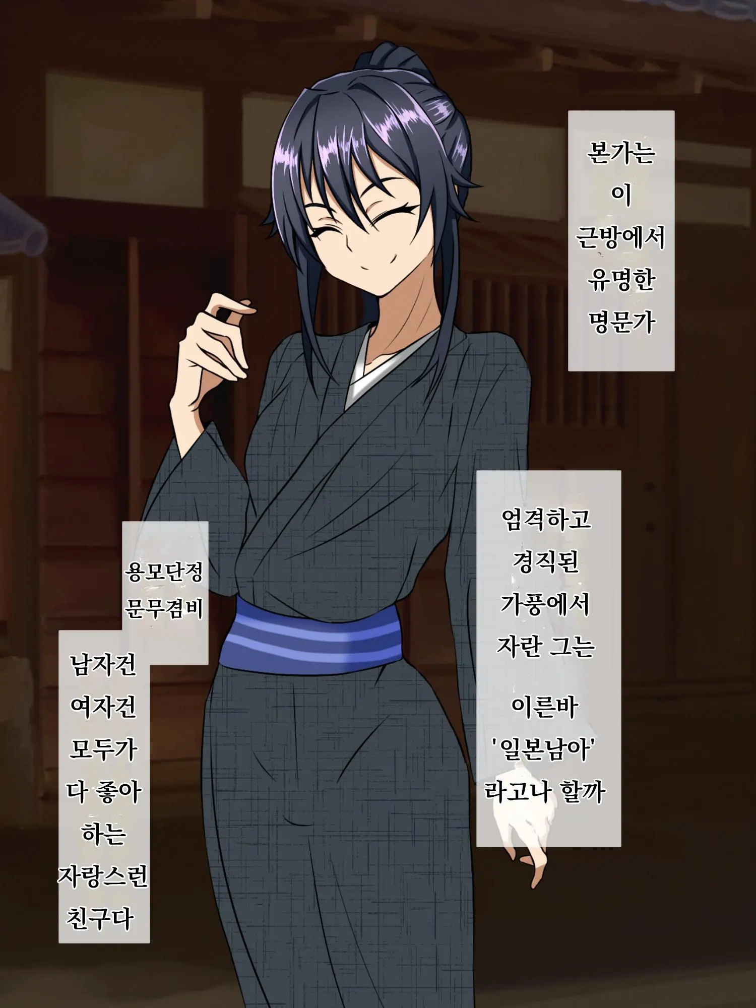 Wafuukei Osananajimi Wa Kokujin Ryuugakusei Ni Netorareru | 고전풍의 소꿉친구는 흑인 유학생에게 빼앗긴다