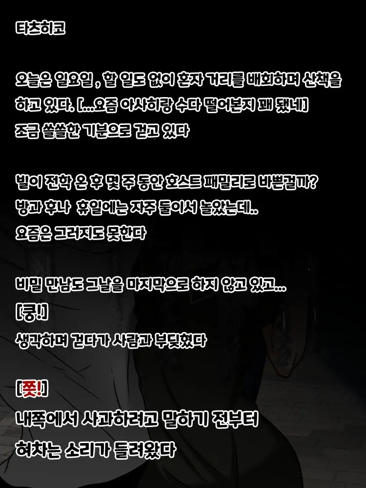 Wafuukei Osananajimi Wa Kokujin Ryuugakusei Ni Netorareru | 고전풍의 소꿉친구는 흑인 유학생에게 빼앗긴다