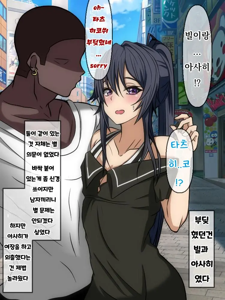 Wafuukei Osananajimi Wa Kokujin Ryuugakusei Ni Netorareru | 고전풍의 소꿉친구는 흑인 유학생에게 빼앗긴다