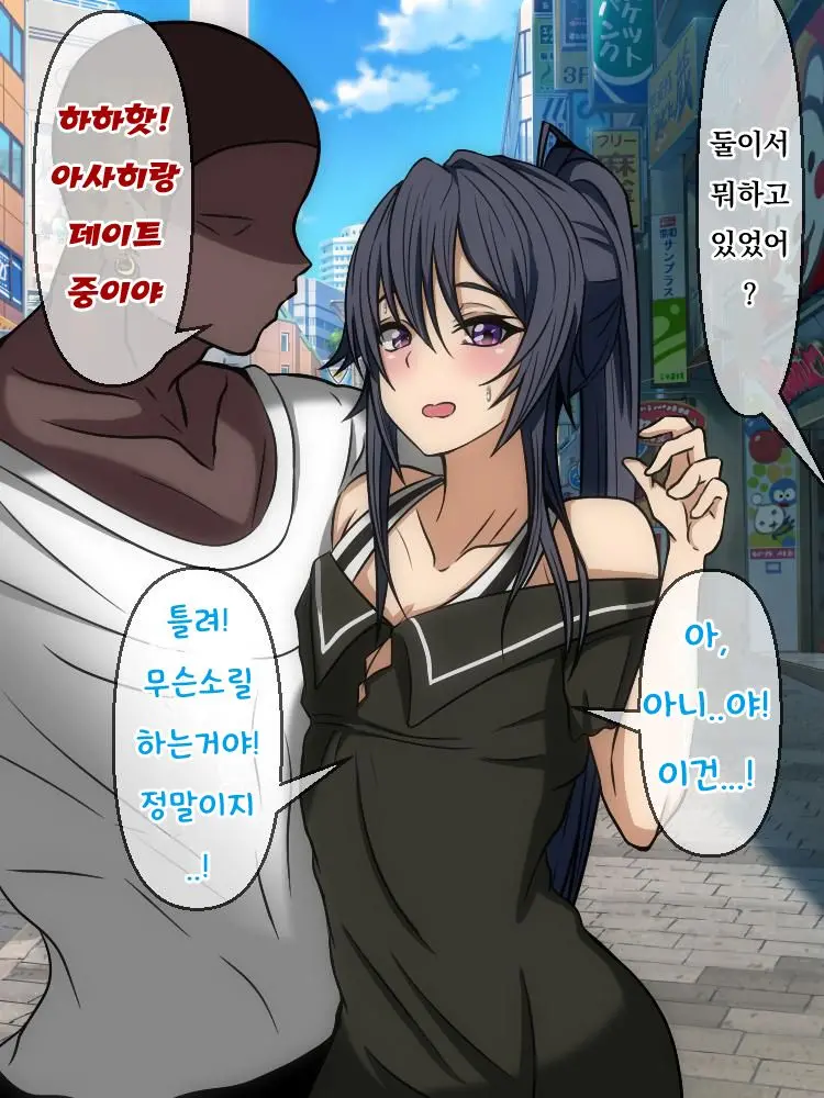 Wafuukei Osananajimi Wa Kokujin Ryuugakusei Ni Netorareru | 고전풍의 소꿉친구는 흑인 유학생에게 빼앗긴다
