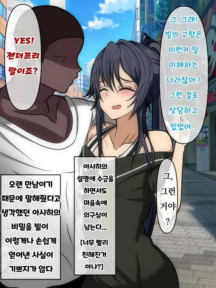 Wafuukei Osananajimi Wa Kokujin Ryuugakusei Ni Netorareru | 고전풍의 소꿉친구는 흑인 유학생에게 빼앗긴다