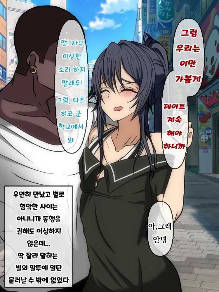 Wafuukei Osananajimi Wa Kokujin Ryuugakusei Ni Netorareru | 고전풍의 소꿉친구는 흑인 유학생에게 빼앗긴다