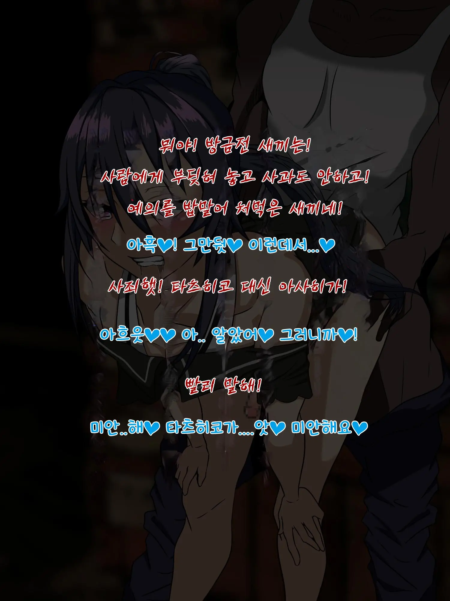 Wafuukei Osananajimi Wa Kokujin Ryuugakusei Ni Netorareru | 고전풍의 소꿉친구는 흑인 유학생에게 빼앗긴다