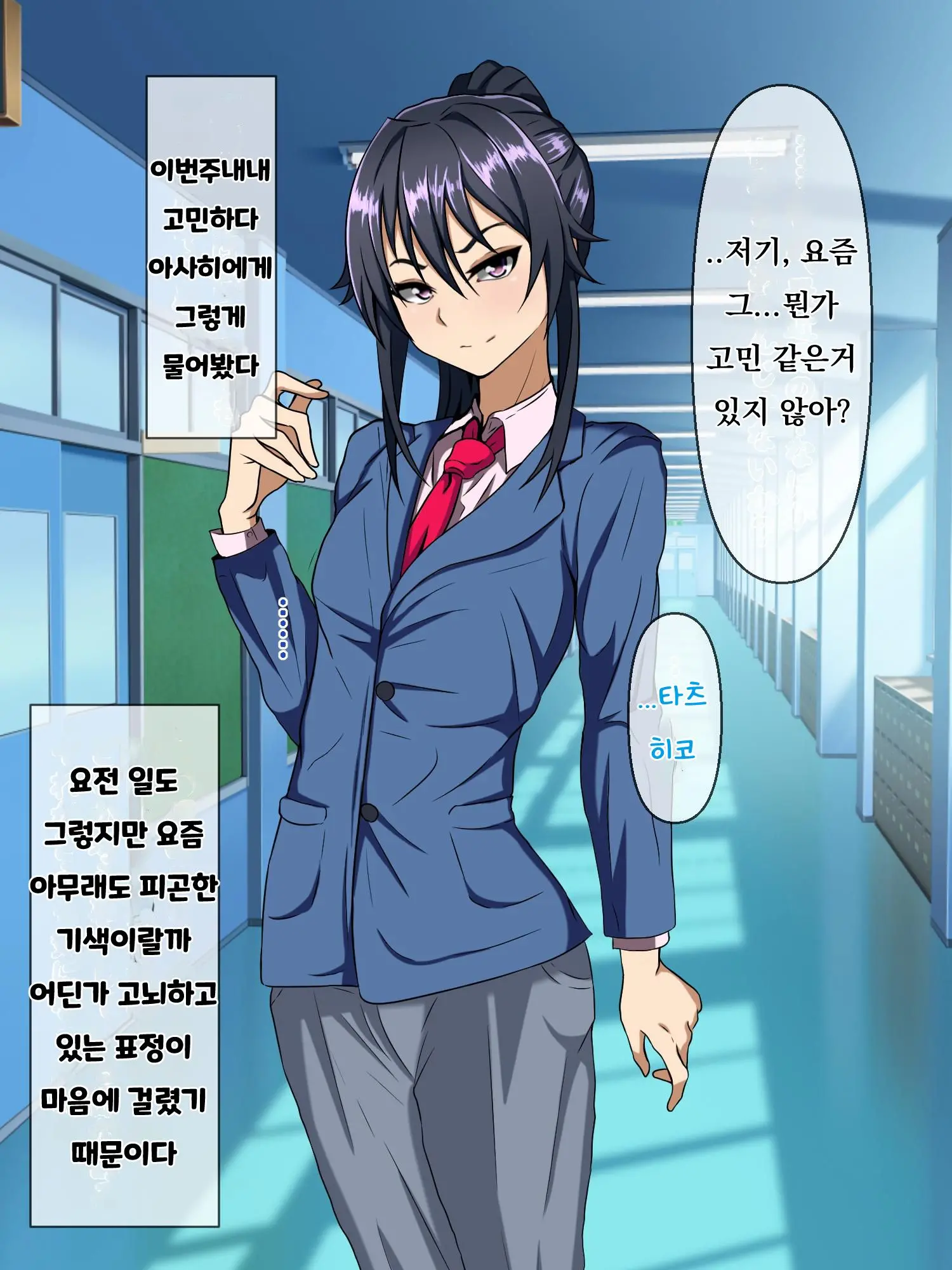 Wafuukei Osananajimi Wa Kokujin Ryuugakusei Ni Netorareru | 고전풍의 소꿉친구는 흑인 유학생에게 빼앗긴다