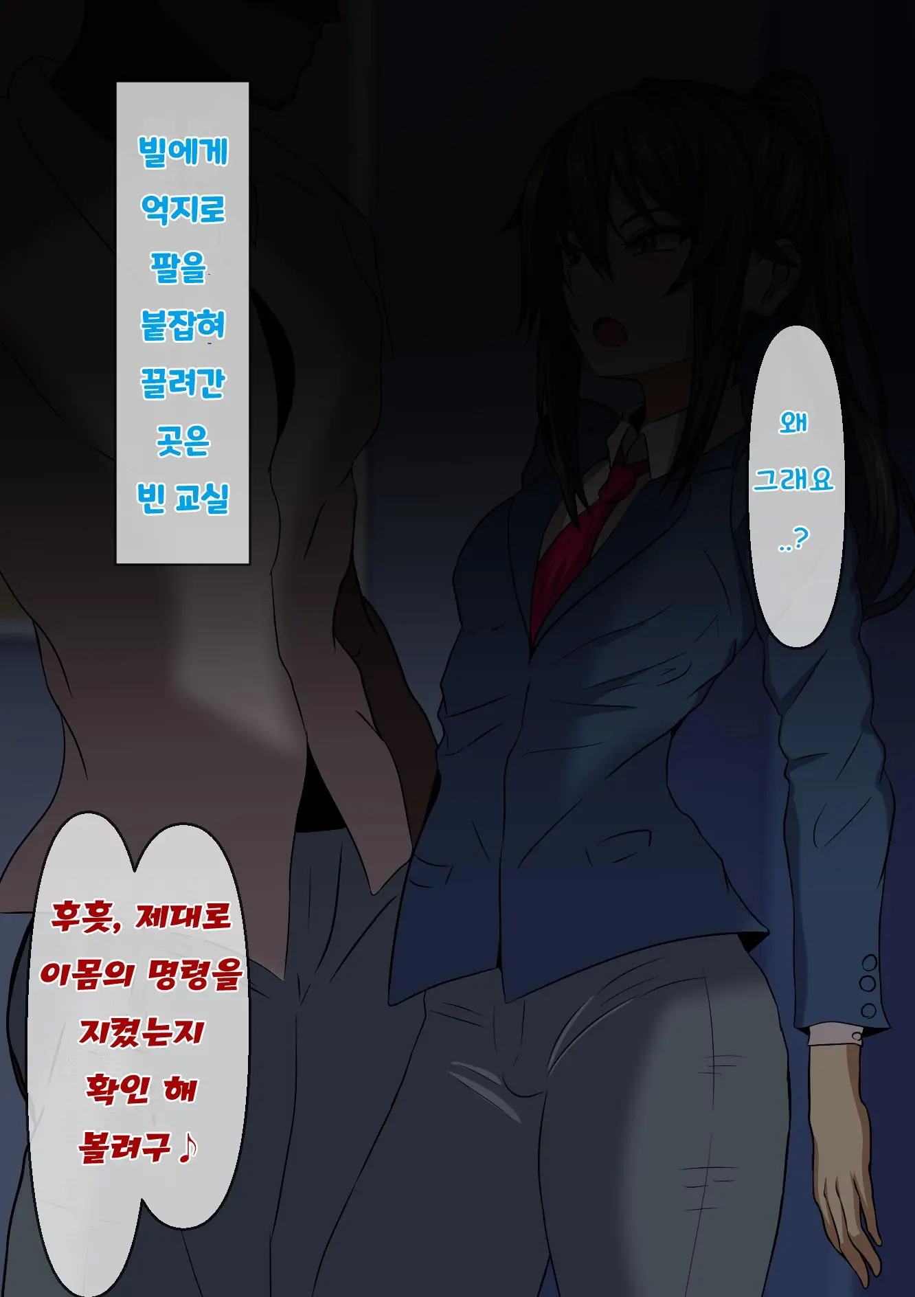 Wafuukei Osananajimi Wa Kokujin Ryuugakusei Ni Netorareru | 고전풍의 소꿉친구는 흑인 유학생에게 빼앗긴다