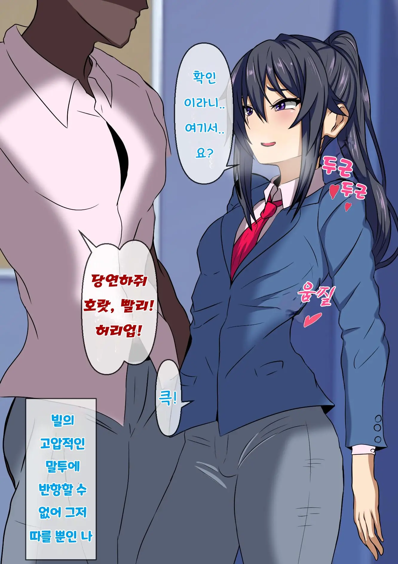 Wafuukei Osananajimi Wa Kokujin Ryuugakusei Ni Netorareru | 고전풍의 소꿉친구는 흑인 유학생에게 빼앗긴다