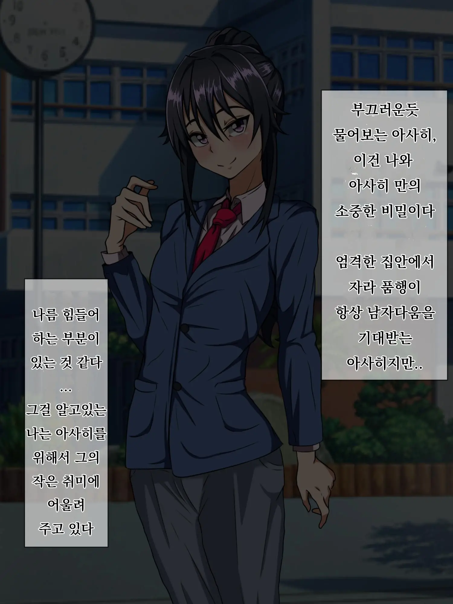 Wafuukei Osananajimi Wa Kokujin Ryuugakusei Ni Netorareru | 고전풍의 소꿉친구는 흑인 유학생에게 빼앗긴다