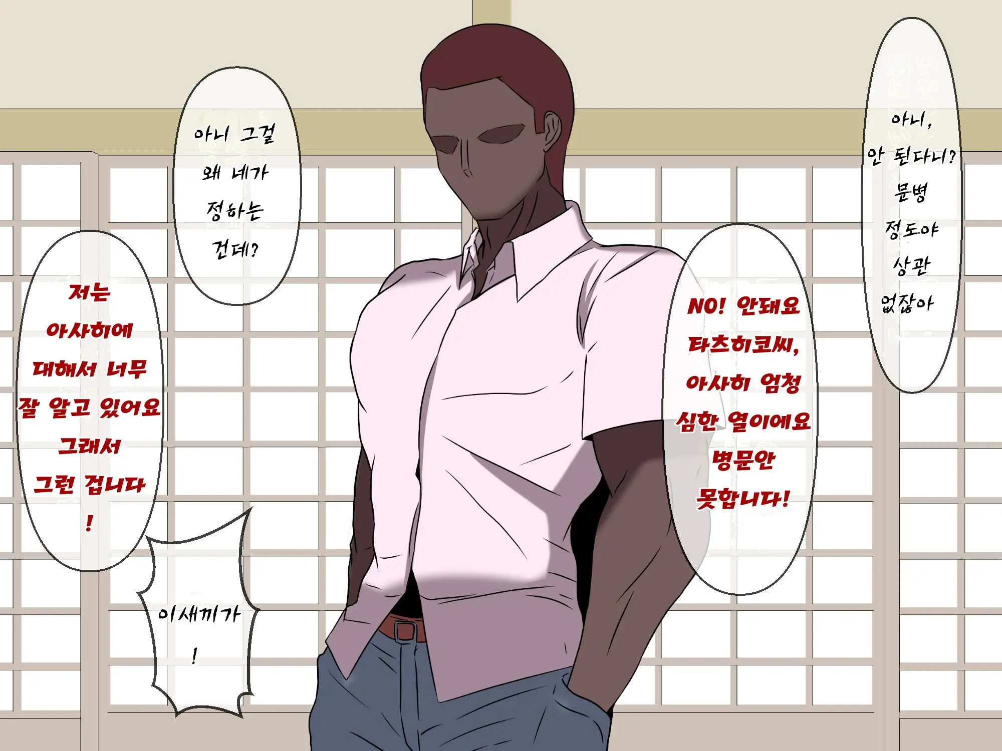Wafuukei Osananajimi Wa Kokujin Ryuugakusei Ni Netorareru | 고전풍의 소꿉친구는 흑인 유학생에게 빼앗긴다