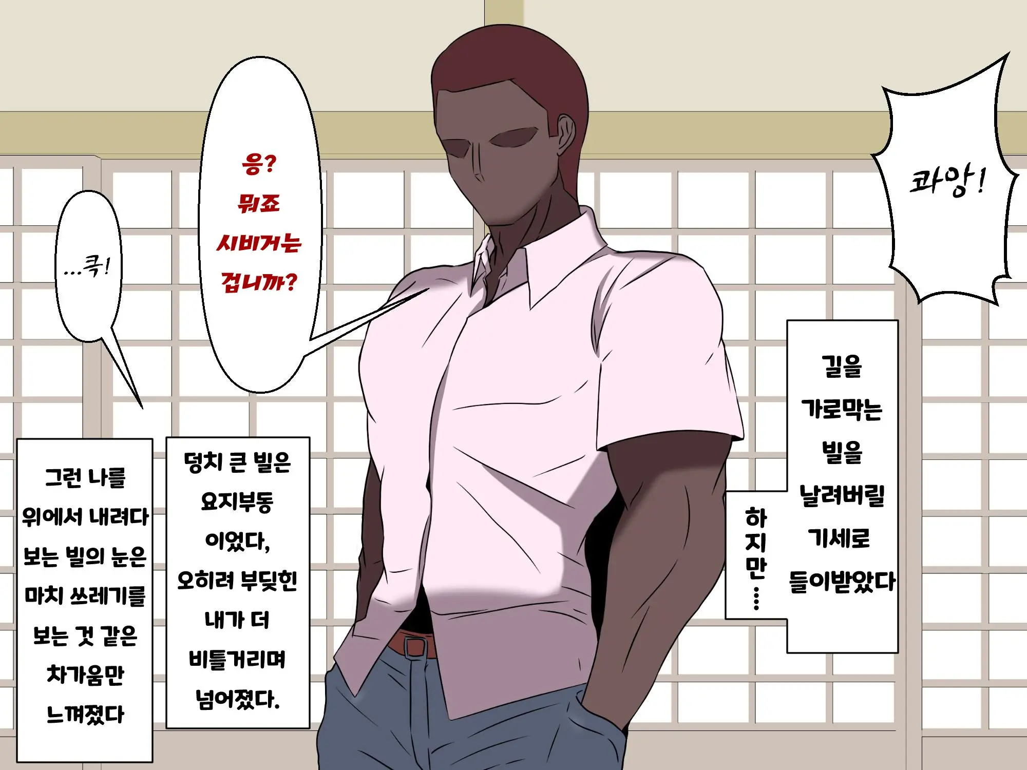 Wafuukei Osananajimi Wa Kokujin Ryuugakusei Ni Netorareru | 고전풍의 소꿉친구는 흑인 유학생에게 빼앗긴다