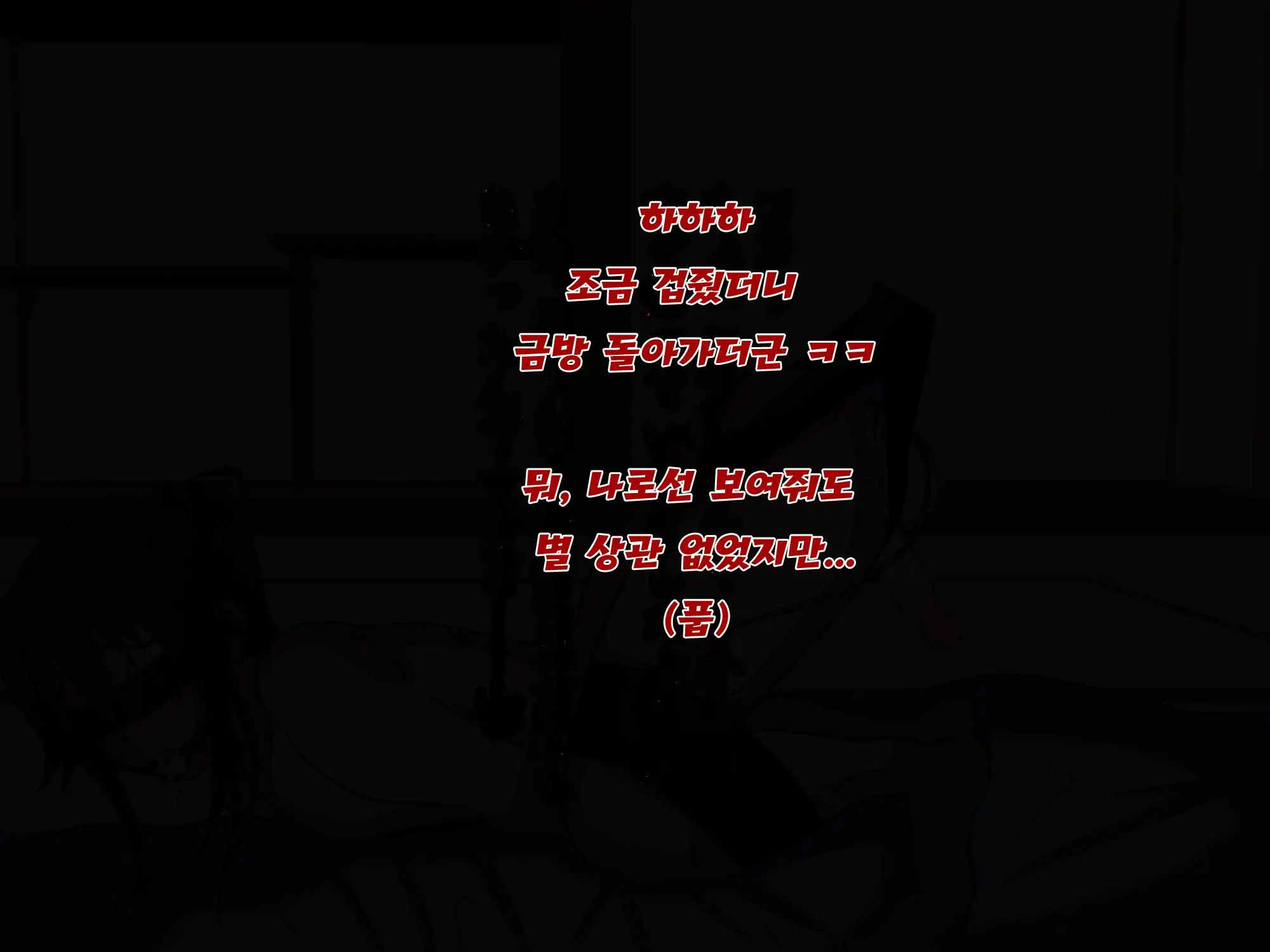 Wafuukei Osananajimi Wa Kokujin Ryuugakusei Ni Netorareru | 고전풍의 소꿉친구는 흑인 유학생에게 빼앗긴다