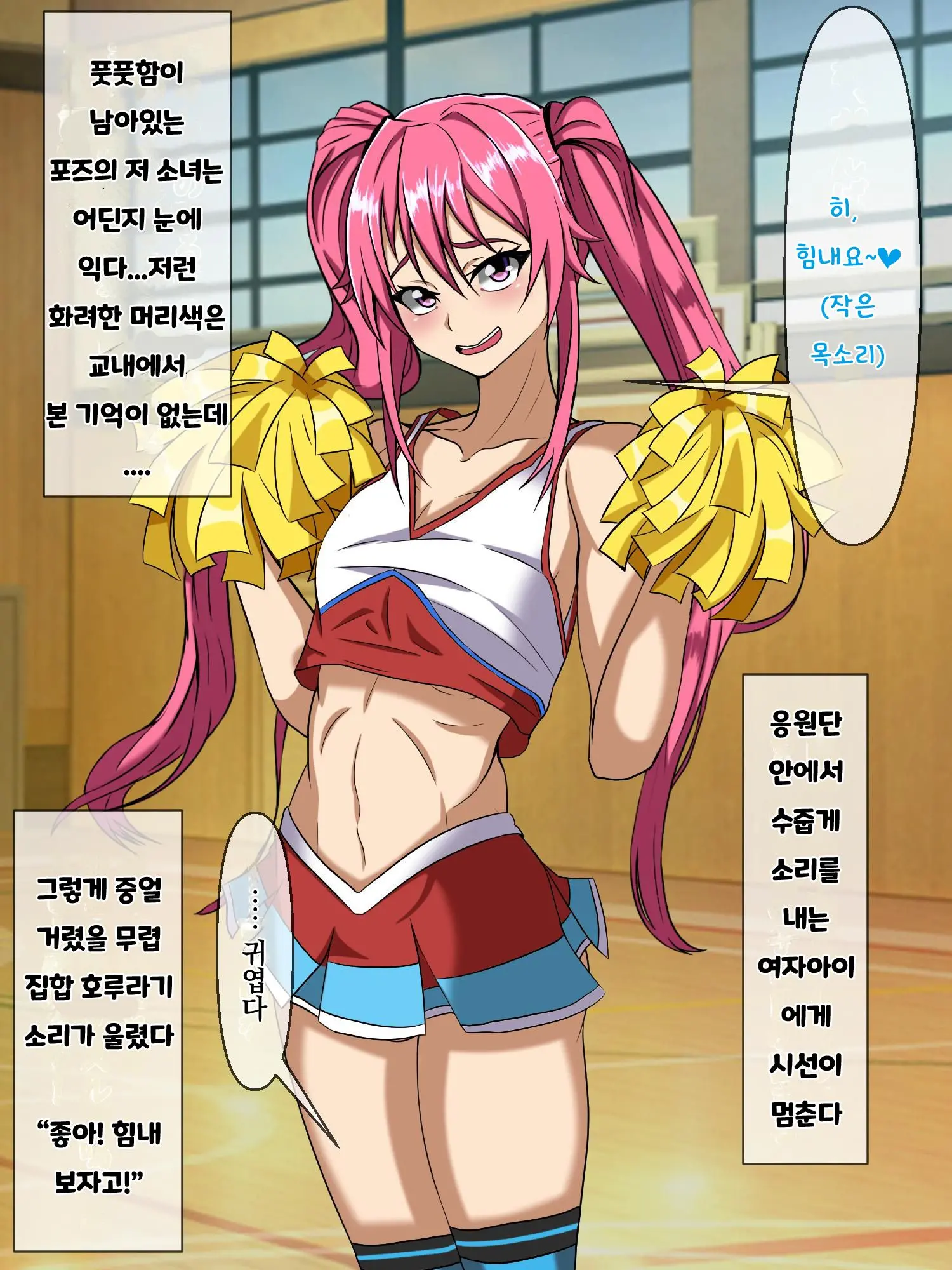 Wafuukei Osananajimi Wa Kokujin Ryuugakusei Ni Netorareru | 고전풍의 소꿉친구는 흑인 유학생에게 빼앗긴다