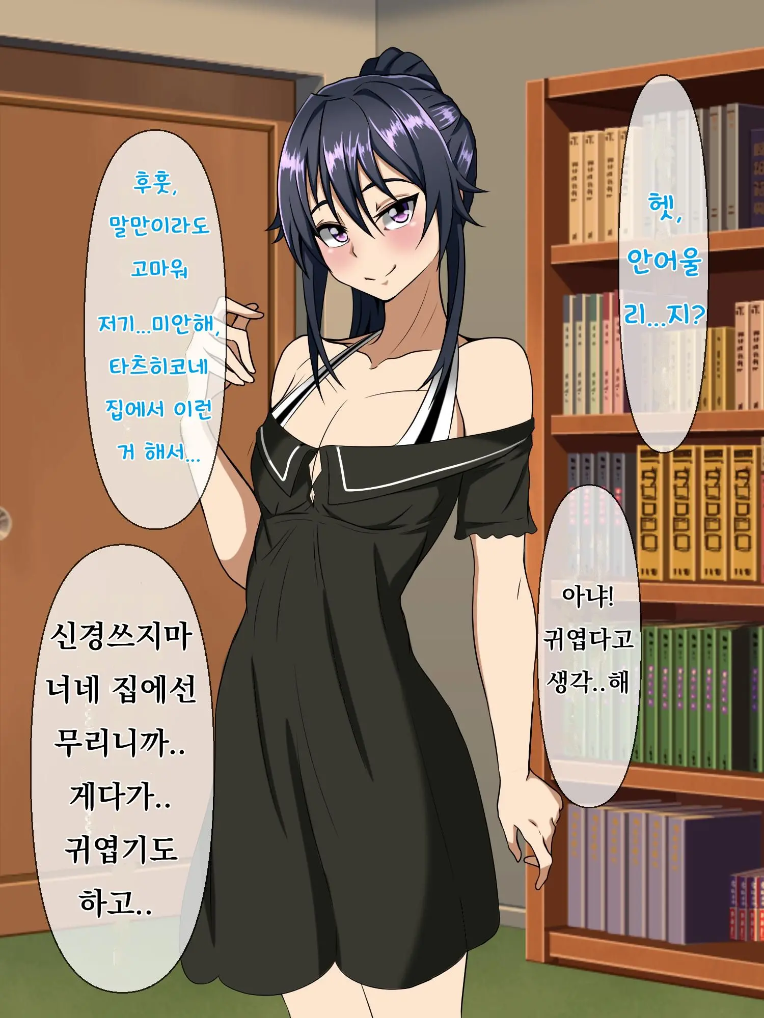 Wafuukei Osananajimi Wa Kokujin Ryuugakusei Ni Netorareru | 고전풍의 소꿉친구는 흑인 유학생에게 빼앗긴다