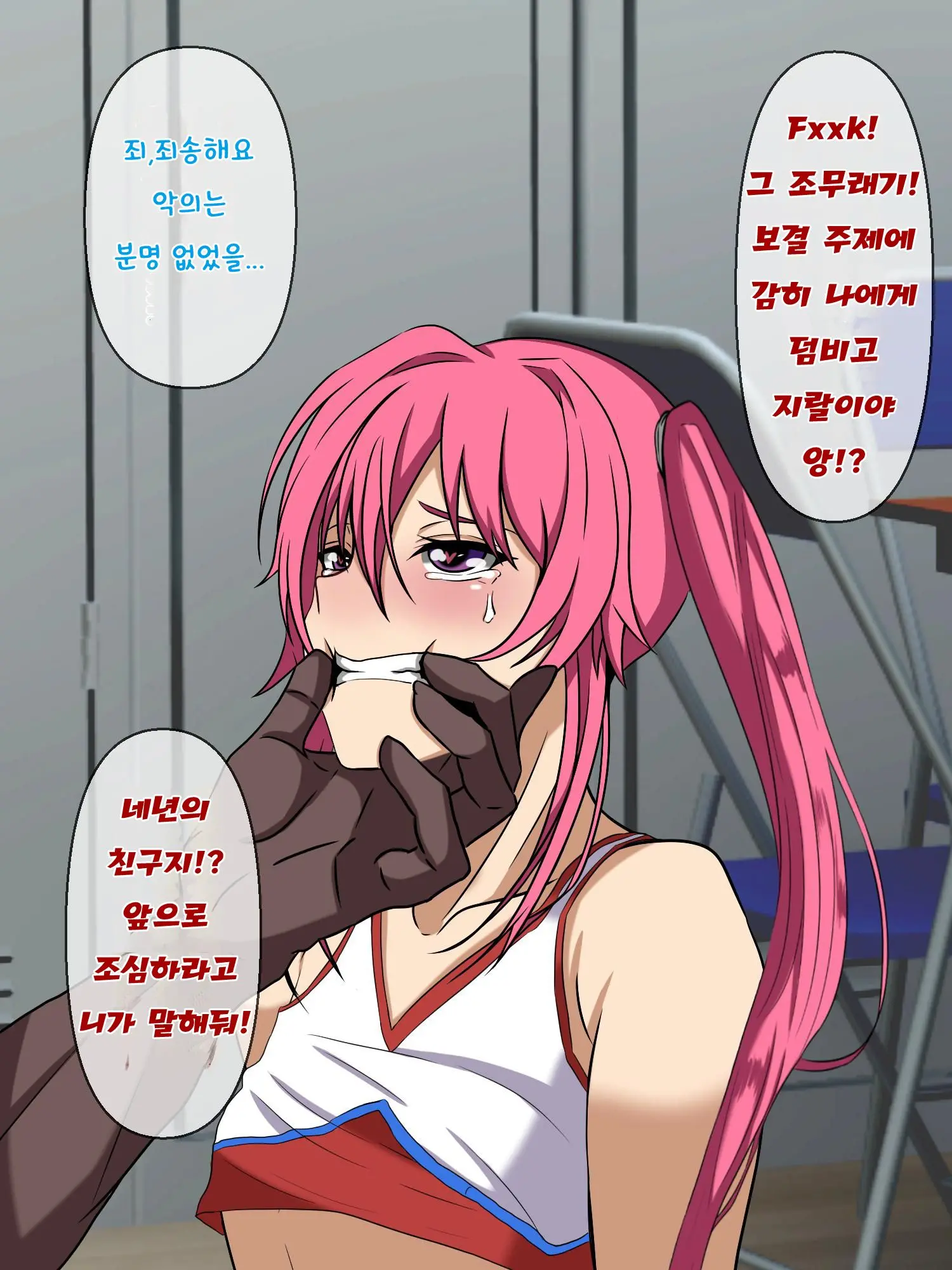 Wafuukei Osananajimi Wa Kokujin Ryuugakusei Ni Netorareru | 고전풍의 소꿉친구는 흑인 유학생에게 빼앗긴다