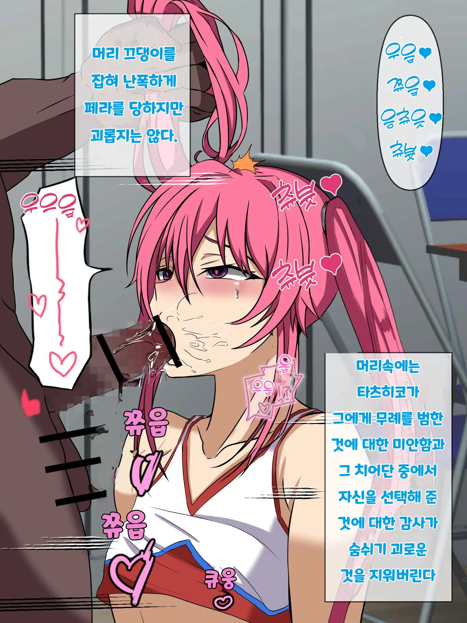 Wafuukei Osananajimi Wa Kokujin Ryuugakusei Ni Netorareru | 고전풍의 소꿉친구는 흑인 유학생에게 빼앗긴다
