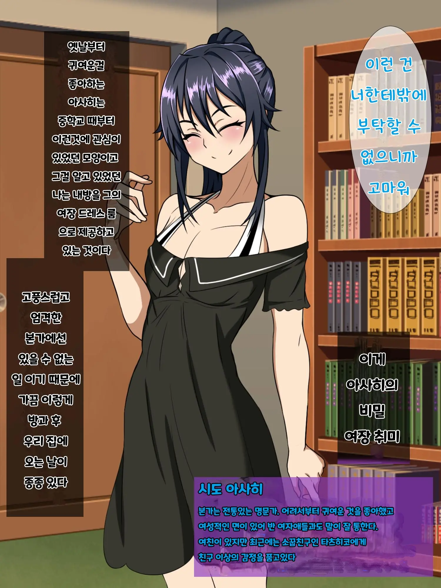 Wafuukei Osananajimi Wa Kokujin Ryuugakusei Ni Netorareru | 고전풍의 소꿉친구는 흑인 유학생에게 빼앗긴다