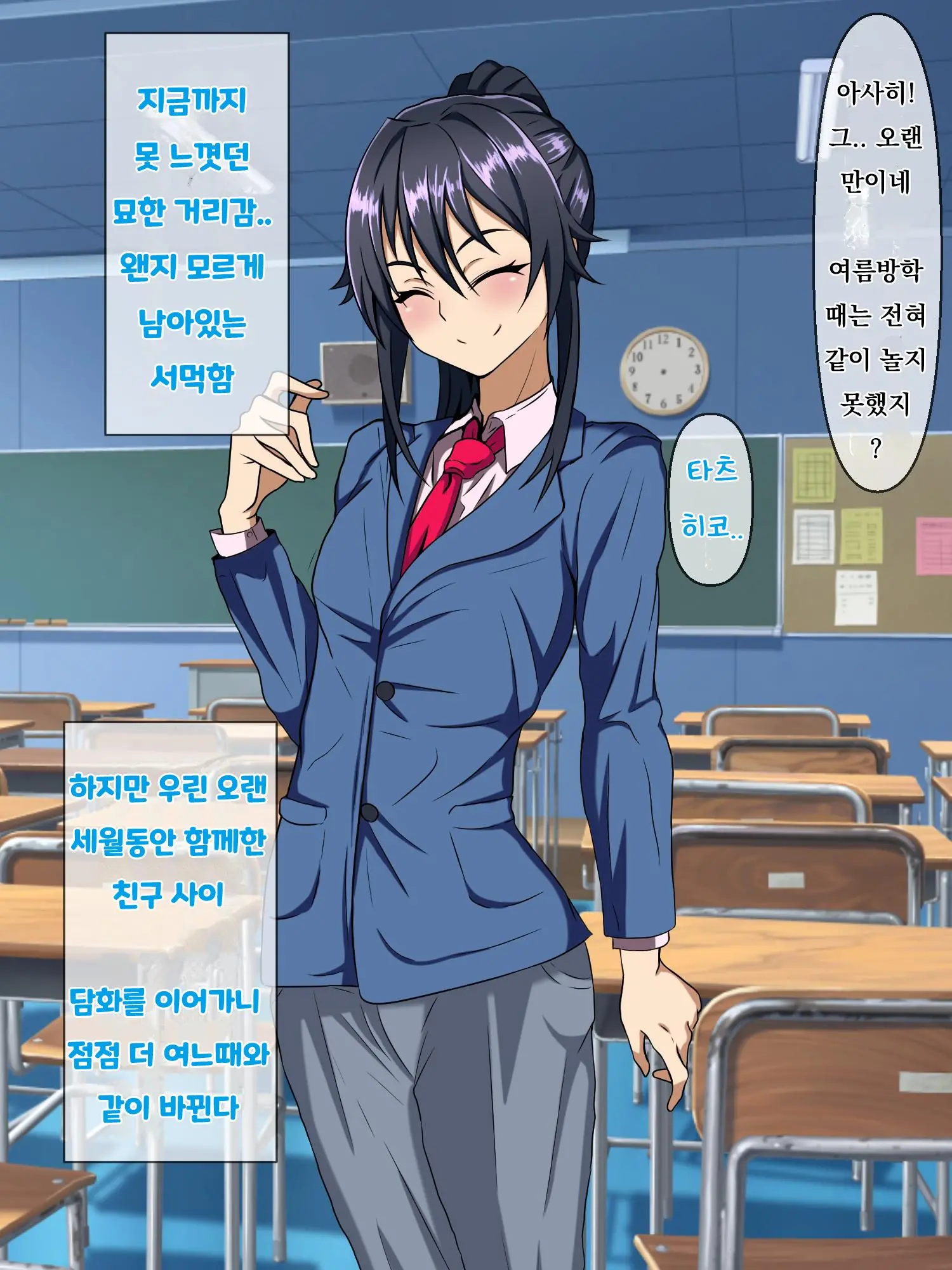 Wafuukei Osananajimi Wa Kokujin Ryuugakusei Ni Netorareru | 고전풍의 소꿉친구는 흑인 유학생에게 빼앗긴다