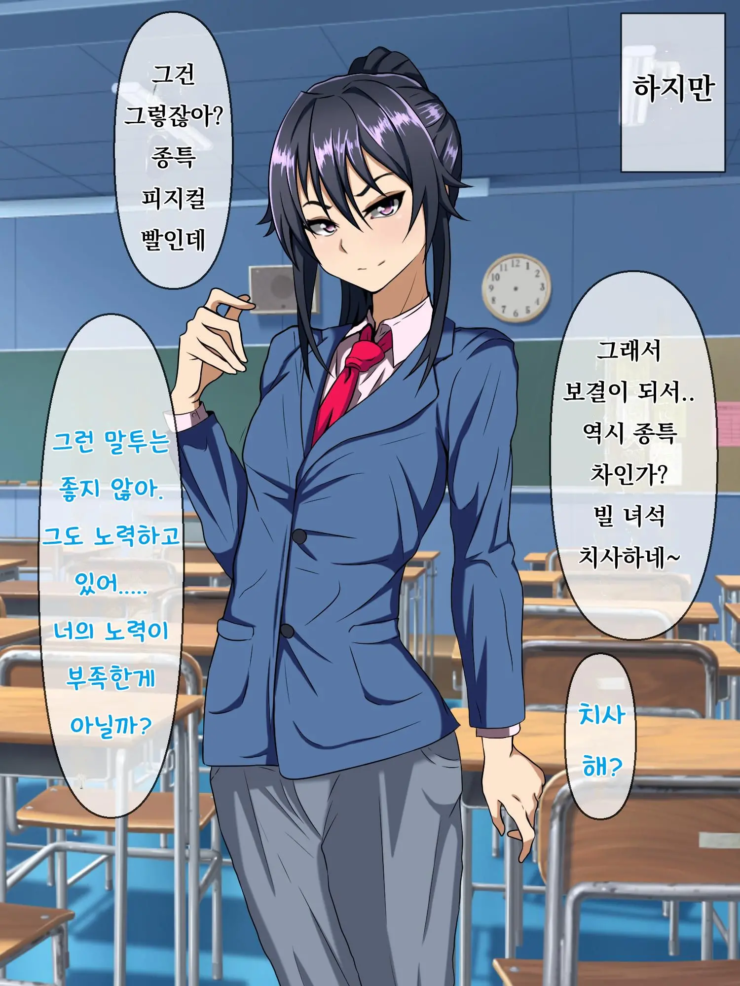 Wafuukei Osananajimi Wa Kokujin Ryuugakusei Ni Netorareru | 고전풍의 소꿉친구는 흑인 유학생에게 빼앗긴다