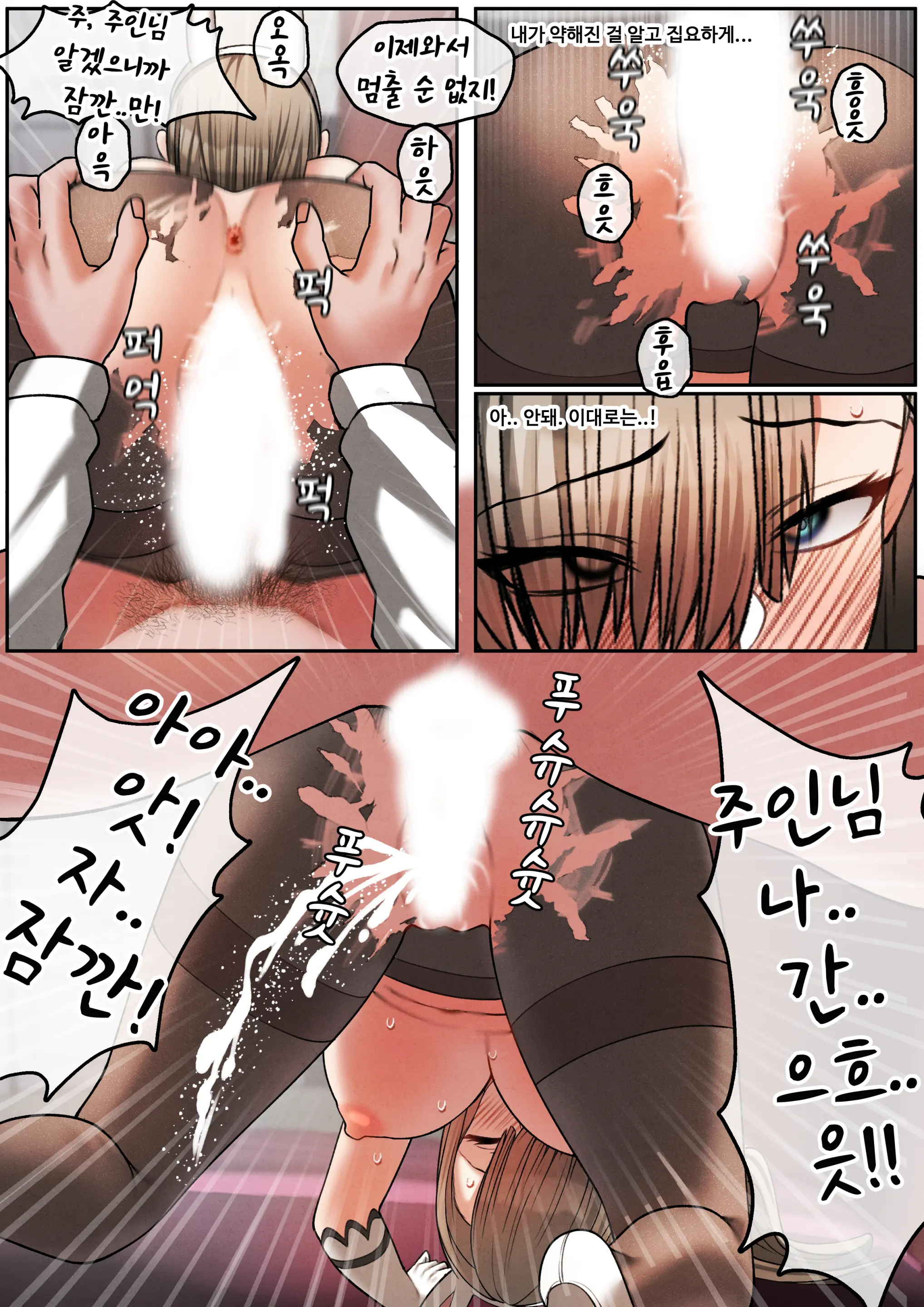Goshujin-Sama No Gohoushigakari | 주인님의 봉사담당