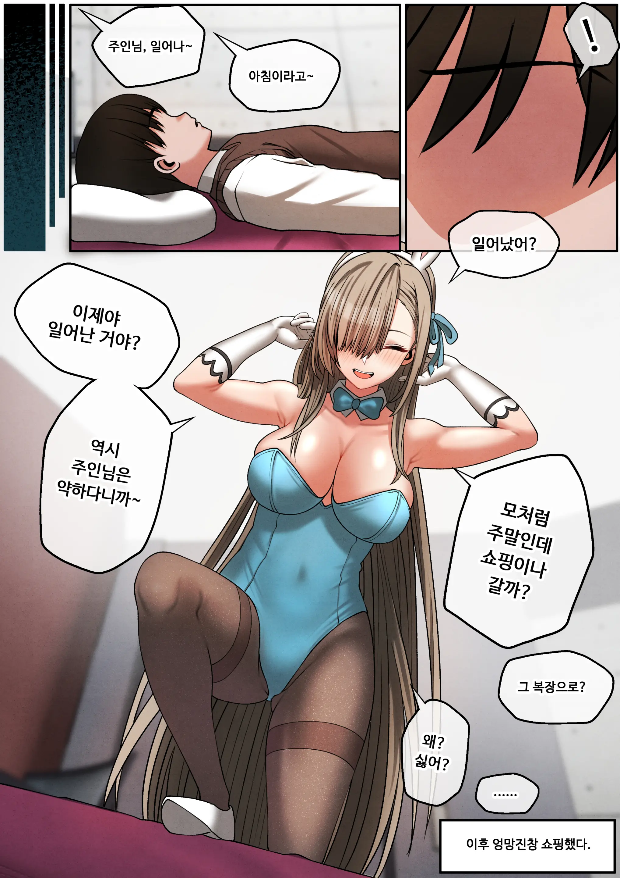 Goshujin-Sama No Gohoushigakari | 주인님의 봉사담당