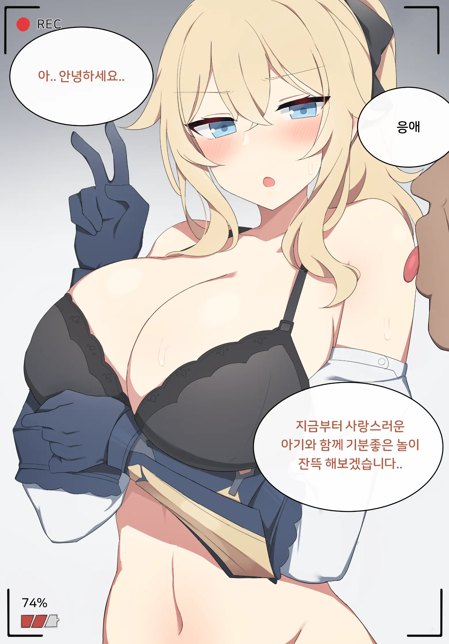 Jean (Decensored)