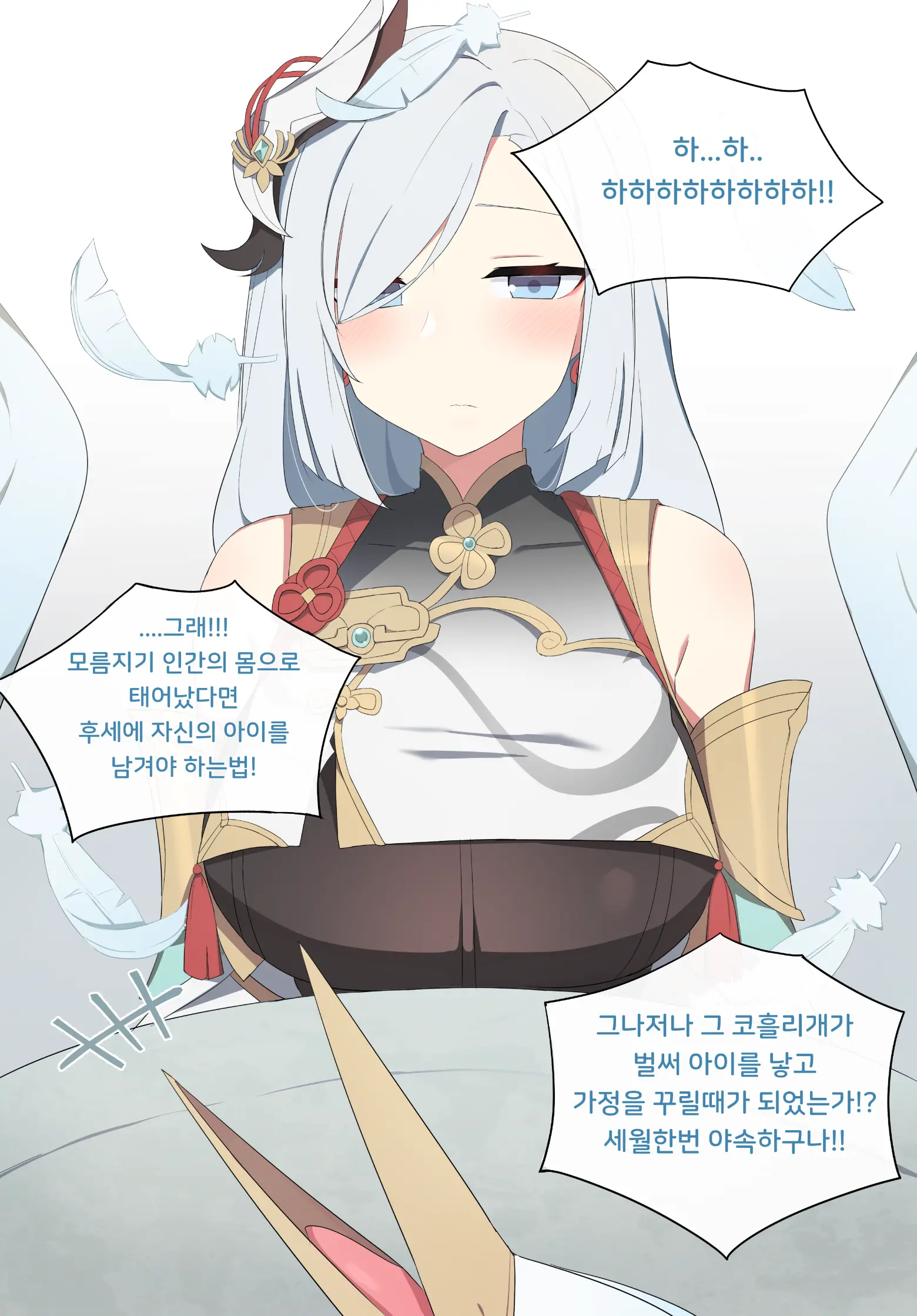 Shenhe (Decensored)