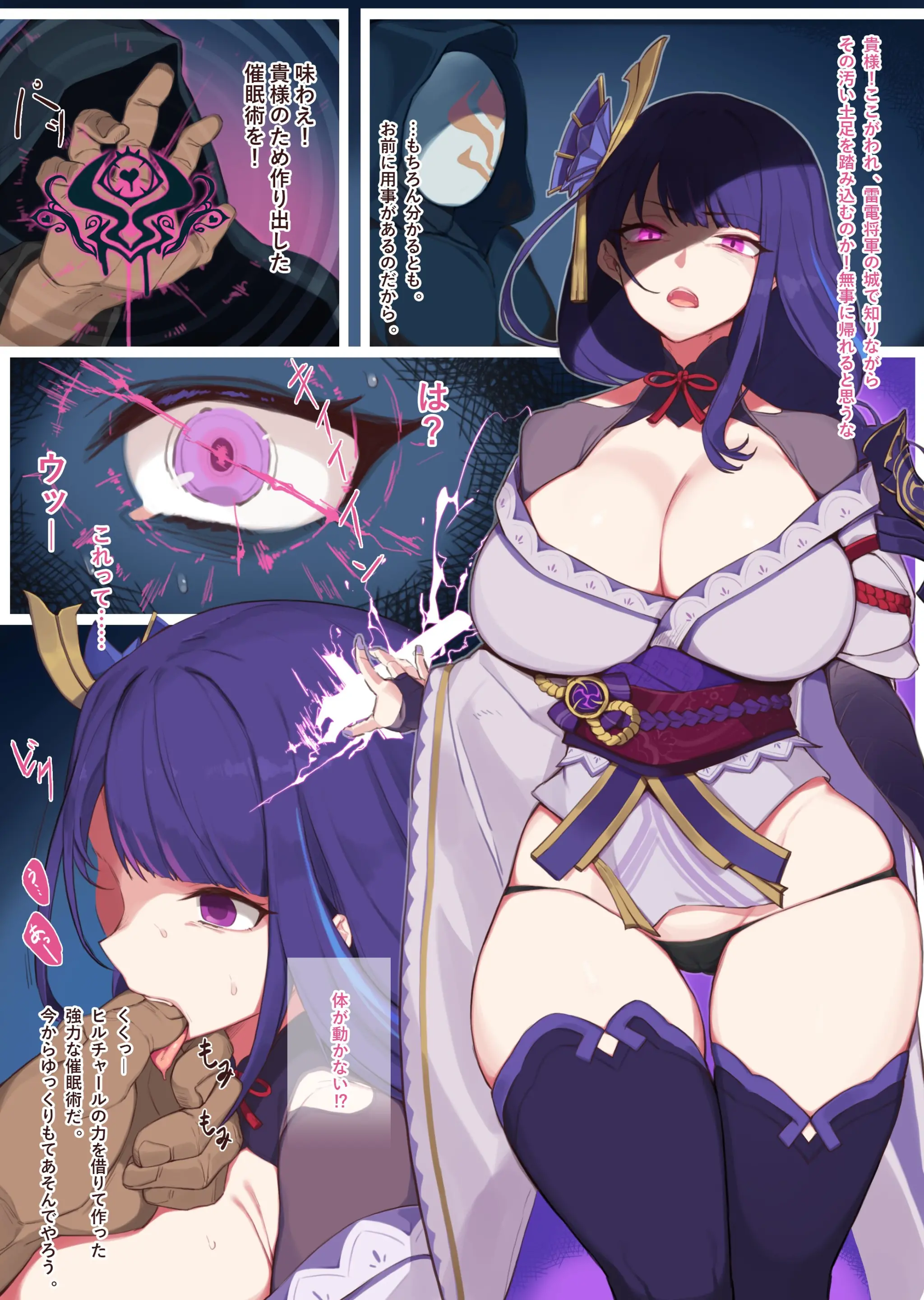 Saimin Ochi Dogeza Shogun