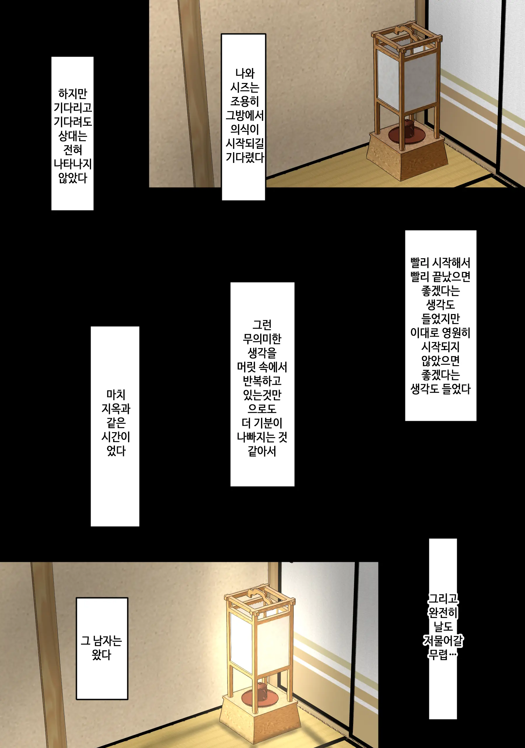 Tanetsuke Sama ～Mura No Inshuu, Me No Mae De Ochiteiku Tsuma | 씨붙이님 ~마을의 읍습 눈앞에서 타락해가는 아내~