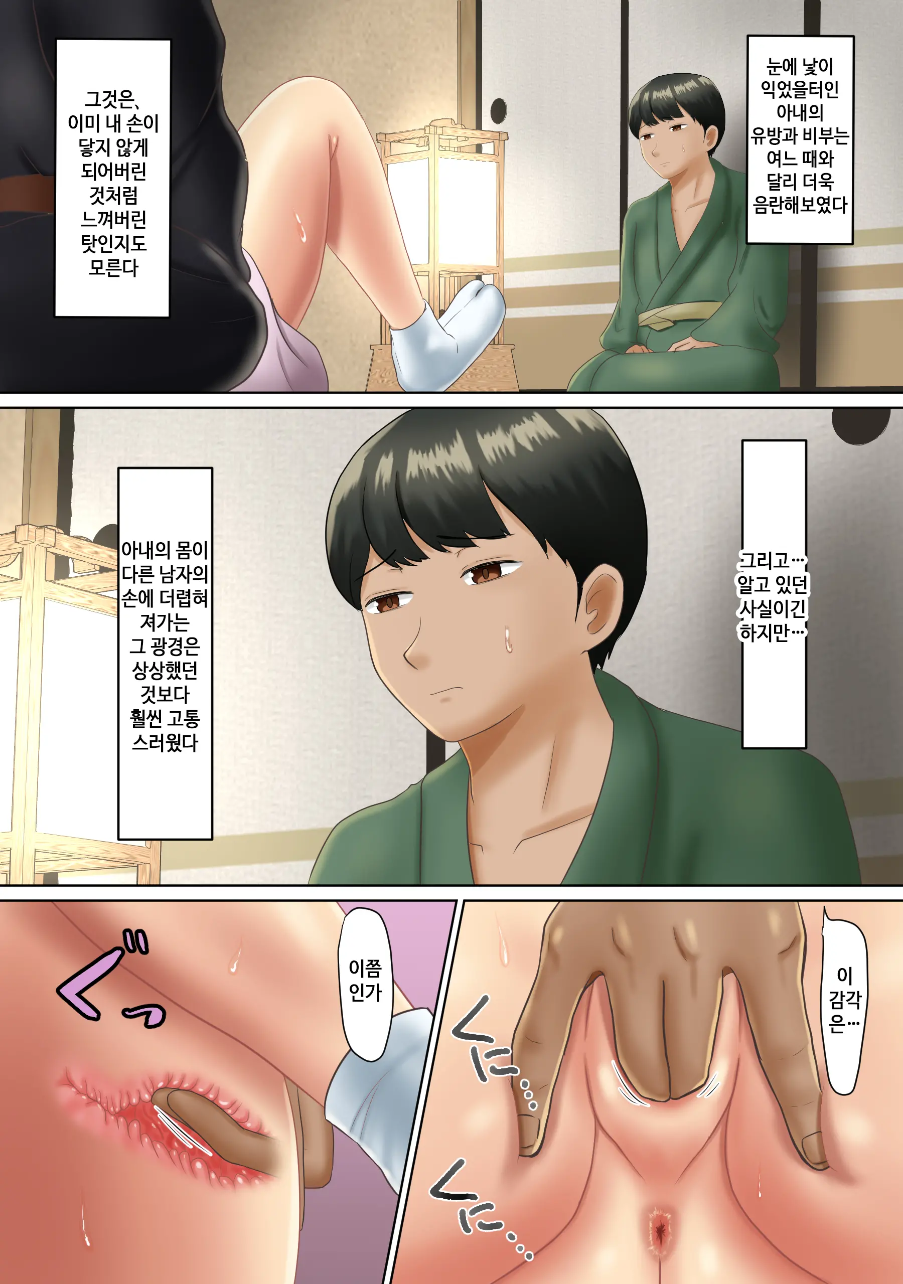 Tanetsuke Sama ～Mura No Inshuu, Me No Mae De Ochiteiku Tsuma | 씨붙이님 ~마을의 읍습 눈앞에서 타락해가는 아내~